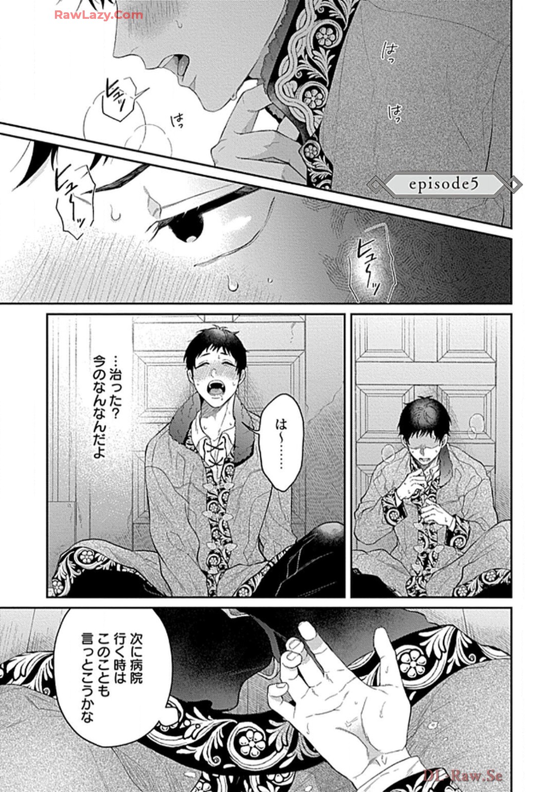 こっち向いてグレア 第5話 - Page 1