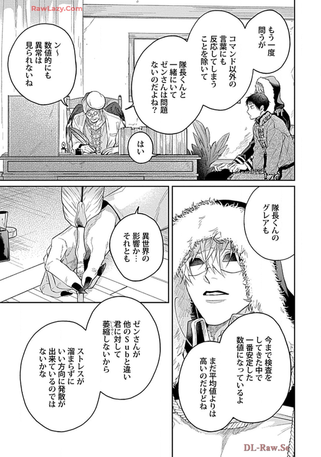 こっち向いてグレア - raw - 第4話 - https://jppp.jjkk.to/jppp/06200450/s0gynyytrgl.jpg