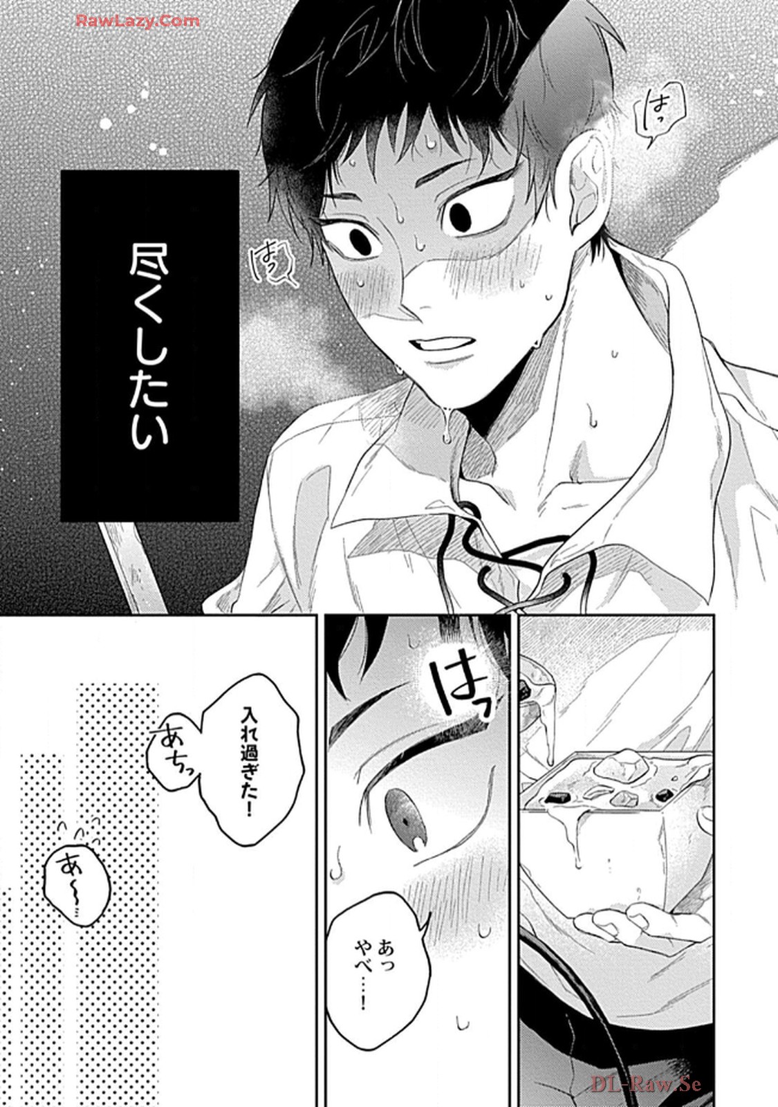 こっち向いてグレア - raw - 第4話 - https://jppp.jjkk.to/jppp/06200450/tywe3mttrcd.jpg