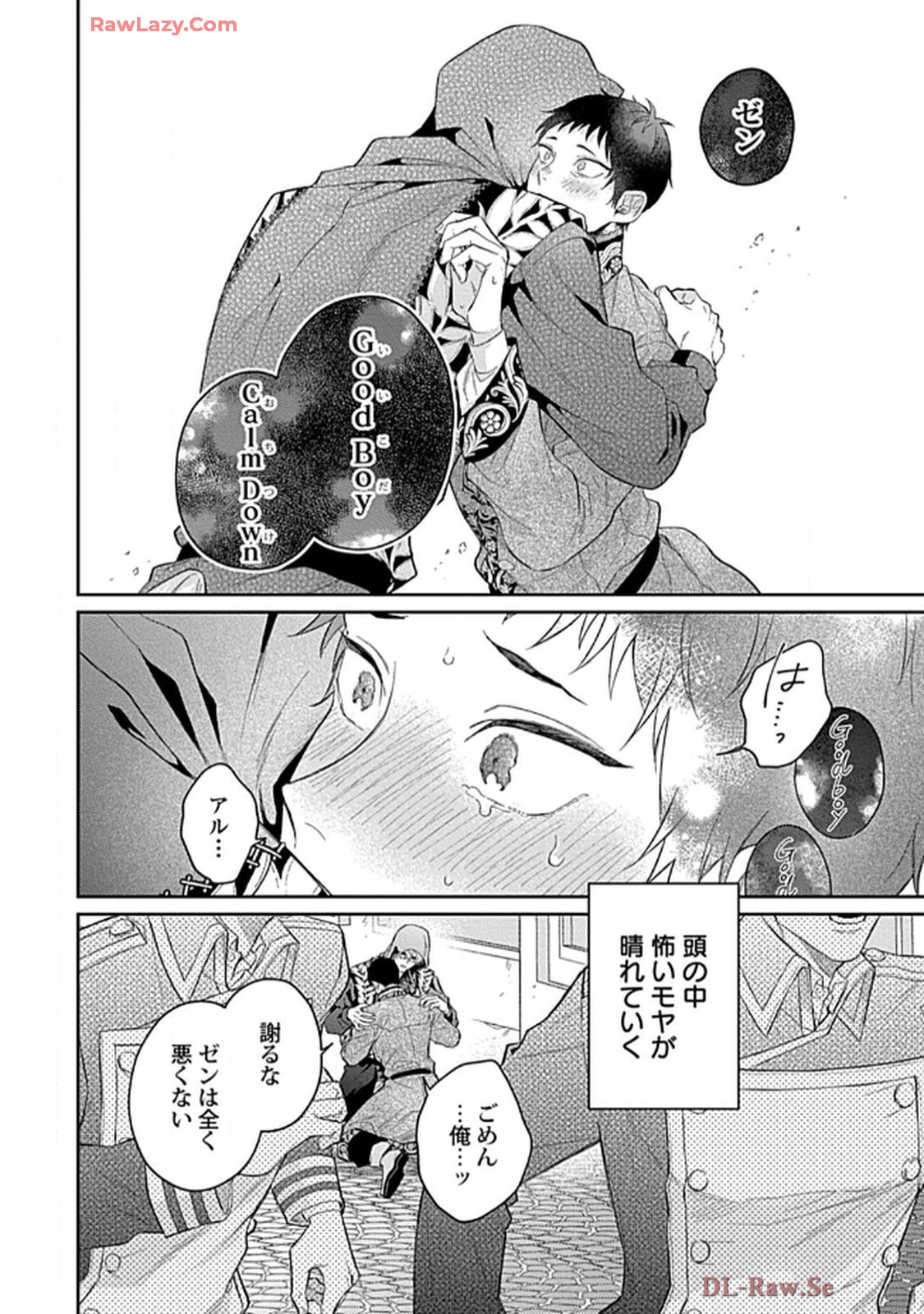 こっち向いてグレア 第5話 - Page 28
