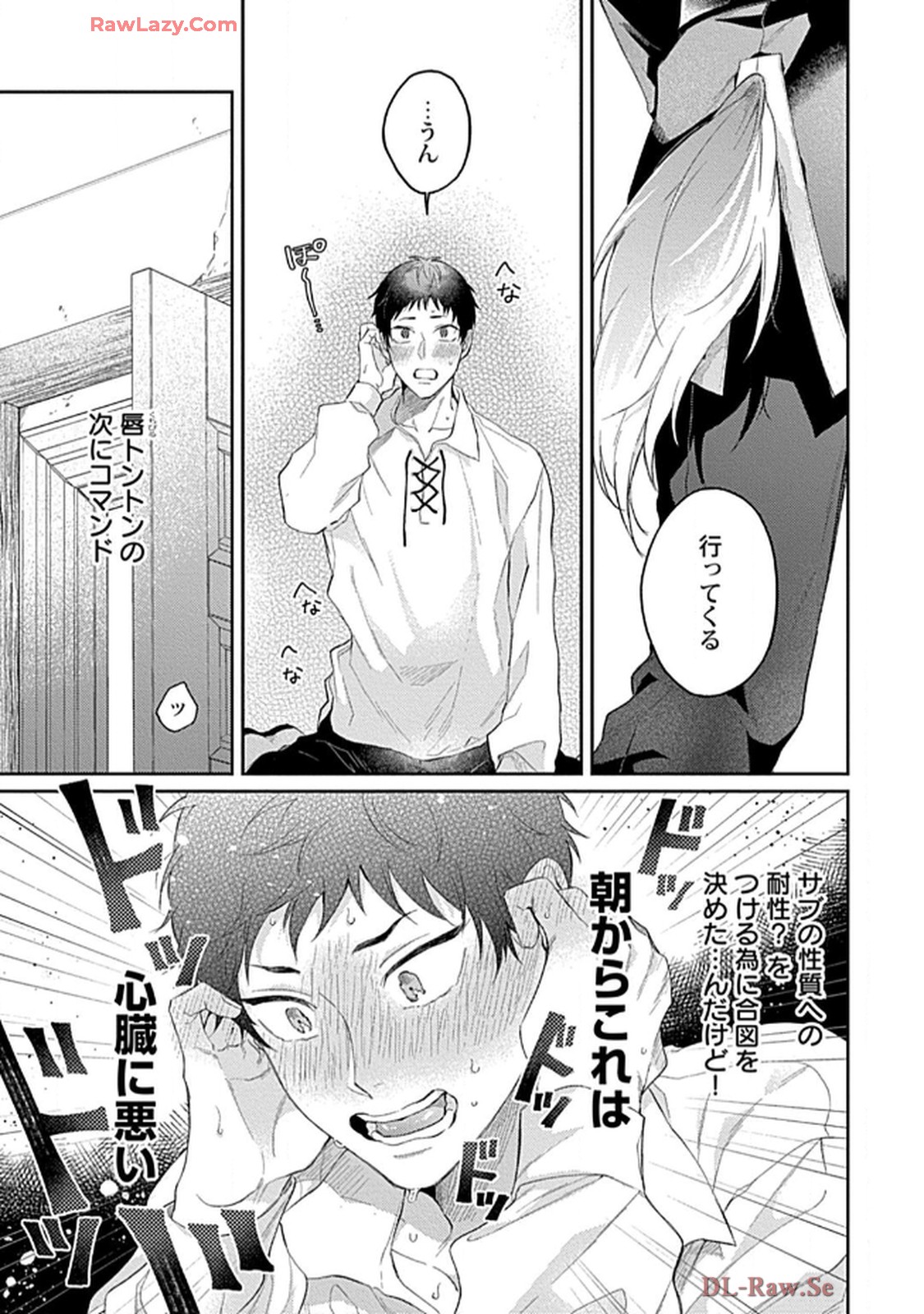 こっち向いてグレア - raw - 第4話 - https://jppp.jjkk.to/jppp/06200450/ybric0wpot2.jpg