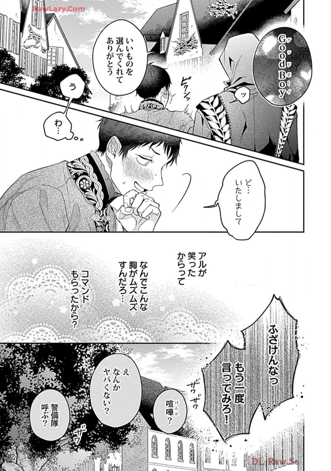 こっち向いてグレア 第5話 - Page 25