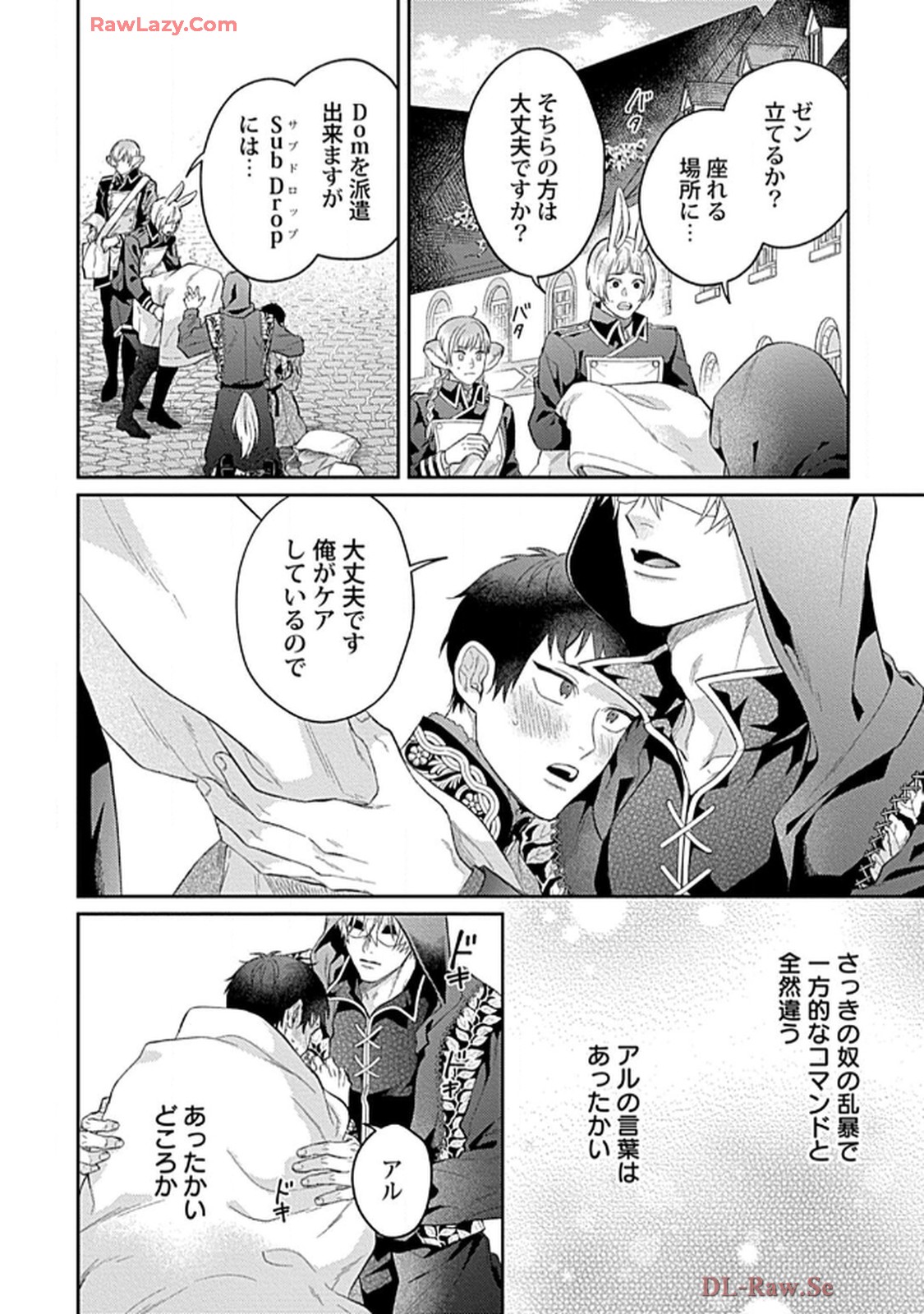 こっち向いてグレア 第5話 - Page 30