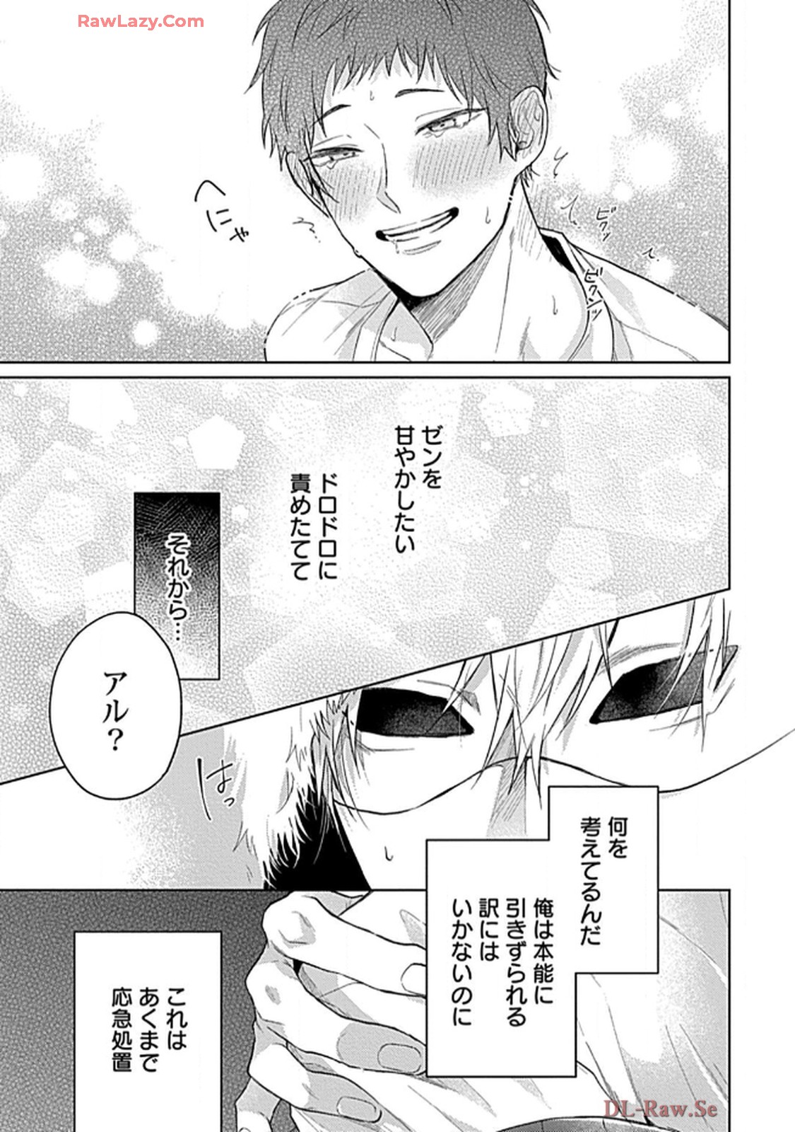 こっち向いてグレア - raw - 第2話 - https://jppp.jjkk.to/jppp/06200451/105gk55r0sw.jpg