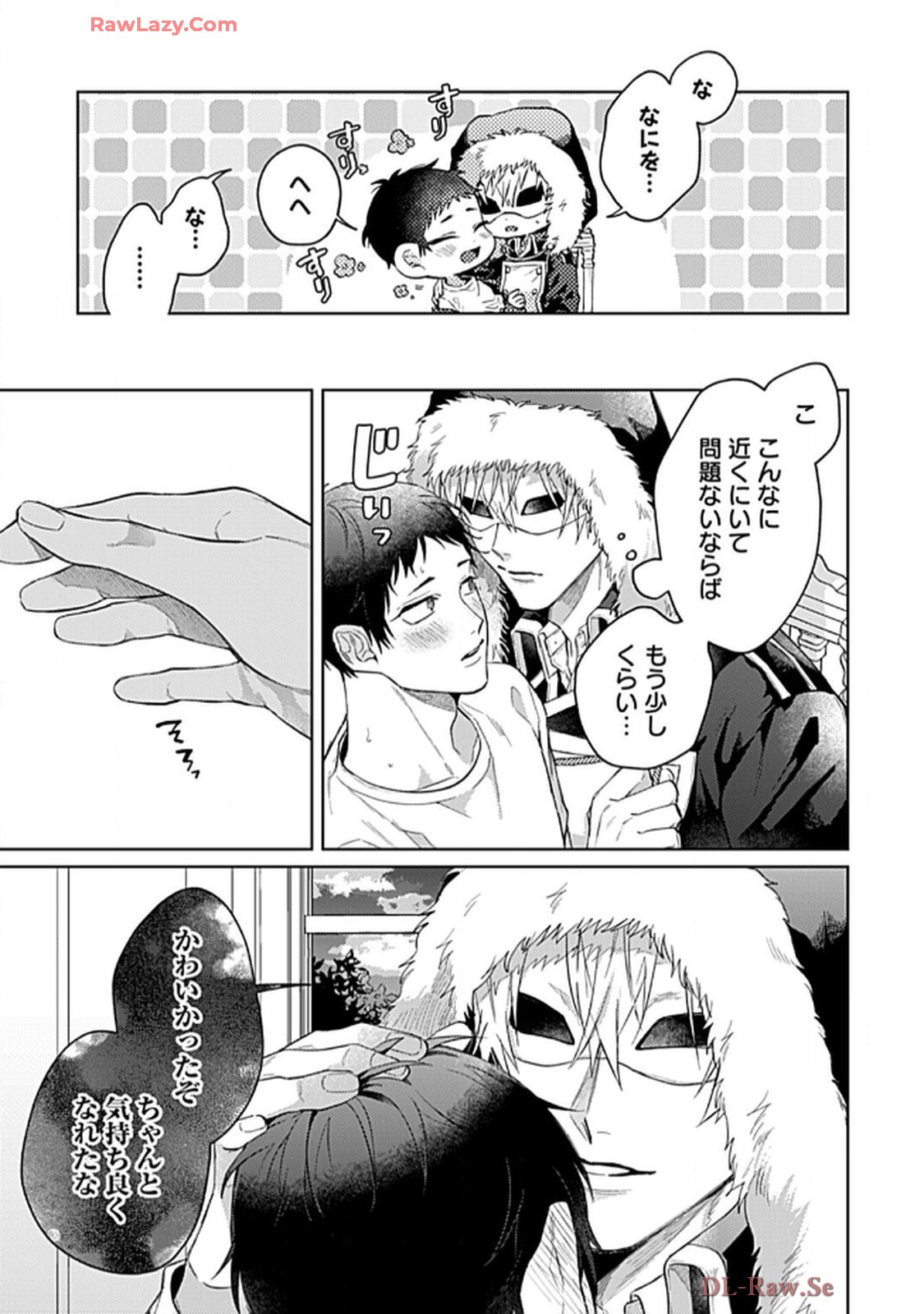 こっち向いてグレア - raw - 第2話 - https://jppp.jjkk.to/jppp/06200451/1rij3rlrdpz.jpg
