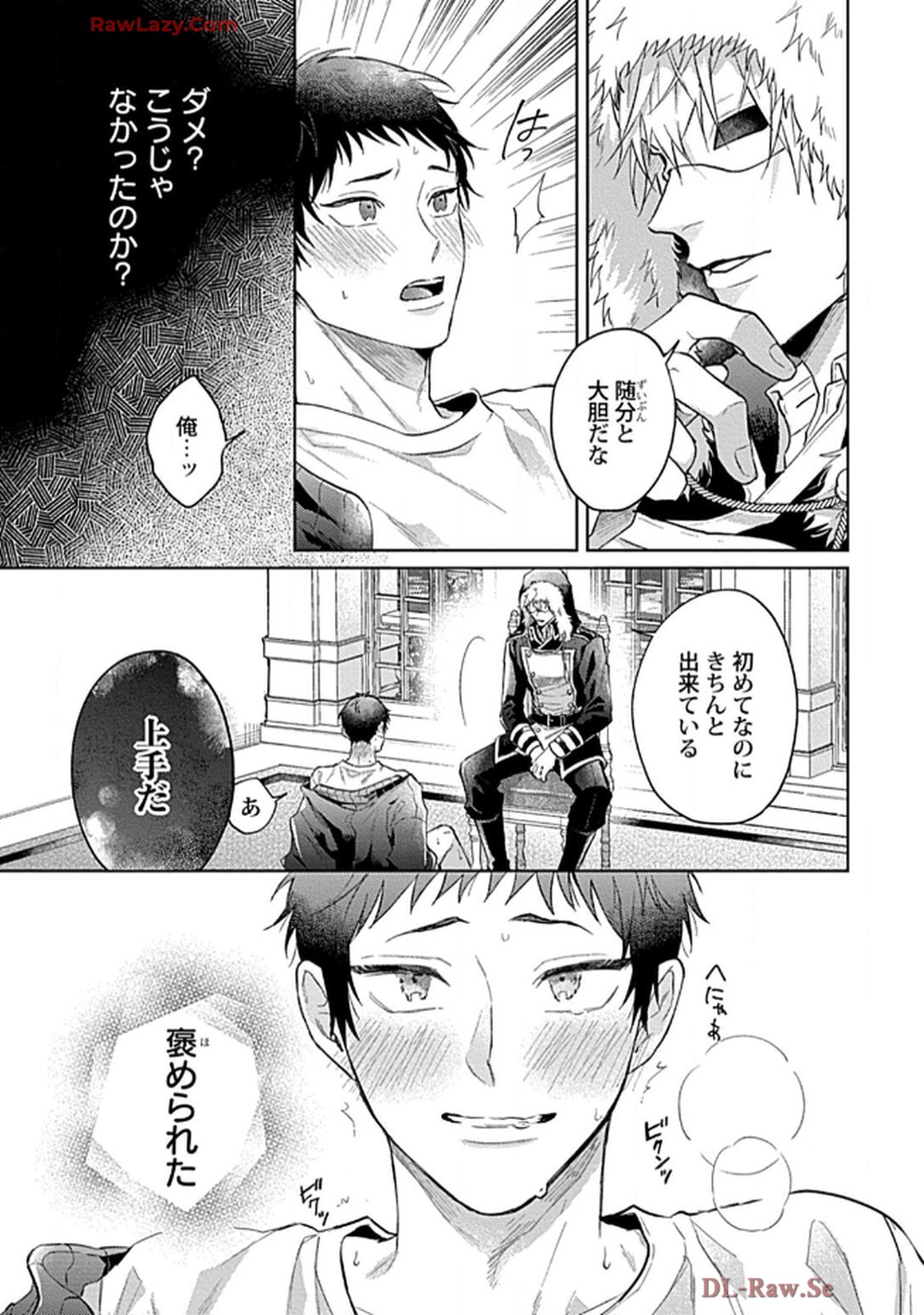 こっち向いてグレア - raw - 第2話 - https://jppp.jjkk.to/jppp/06200451/1udiuztccj2.jpg