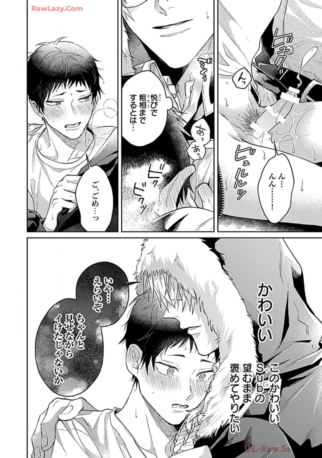 こっち向いてグレア - raw - 第2話 - https://jppp.jjkk.to/jppp/06200451/5xmi2xbhd5v.jpg