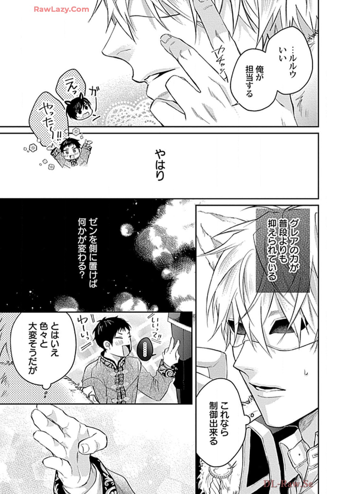 こっち向いてグレア - raw - 第3話 - https://jppp.jjkk.to/jppp/06200451/arjujwilwtu.jpg