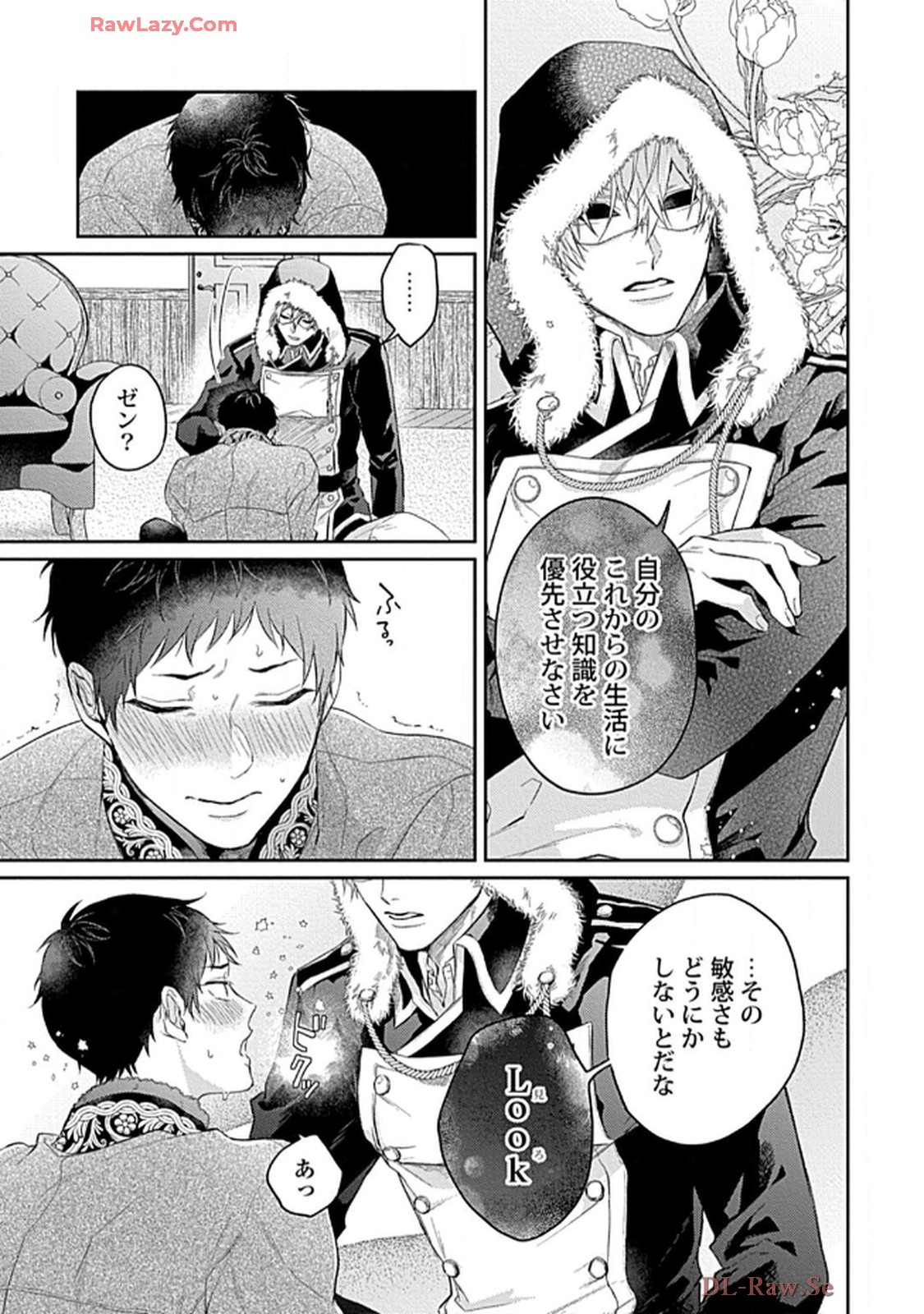 こっち向いてグレア - raw - 第3話 - https://jppp.jjkk.to/jppp/06200451/atg4454lkkx.jpg