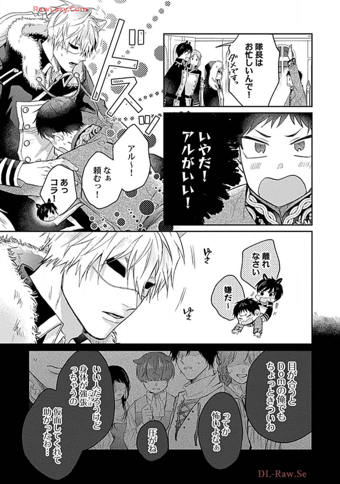 こっち向いてグレア - raw - 第3話 - https://jppp.jjkk.to/jppp/06200451/br5bfaxqe3z.jpg
