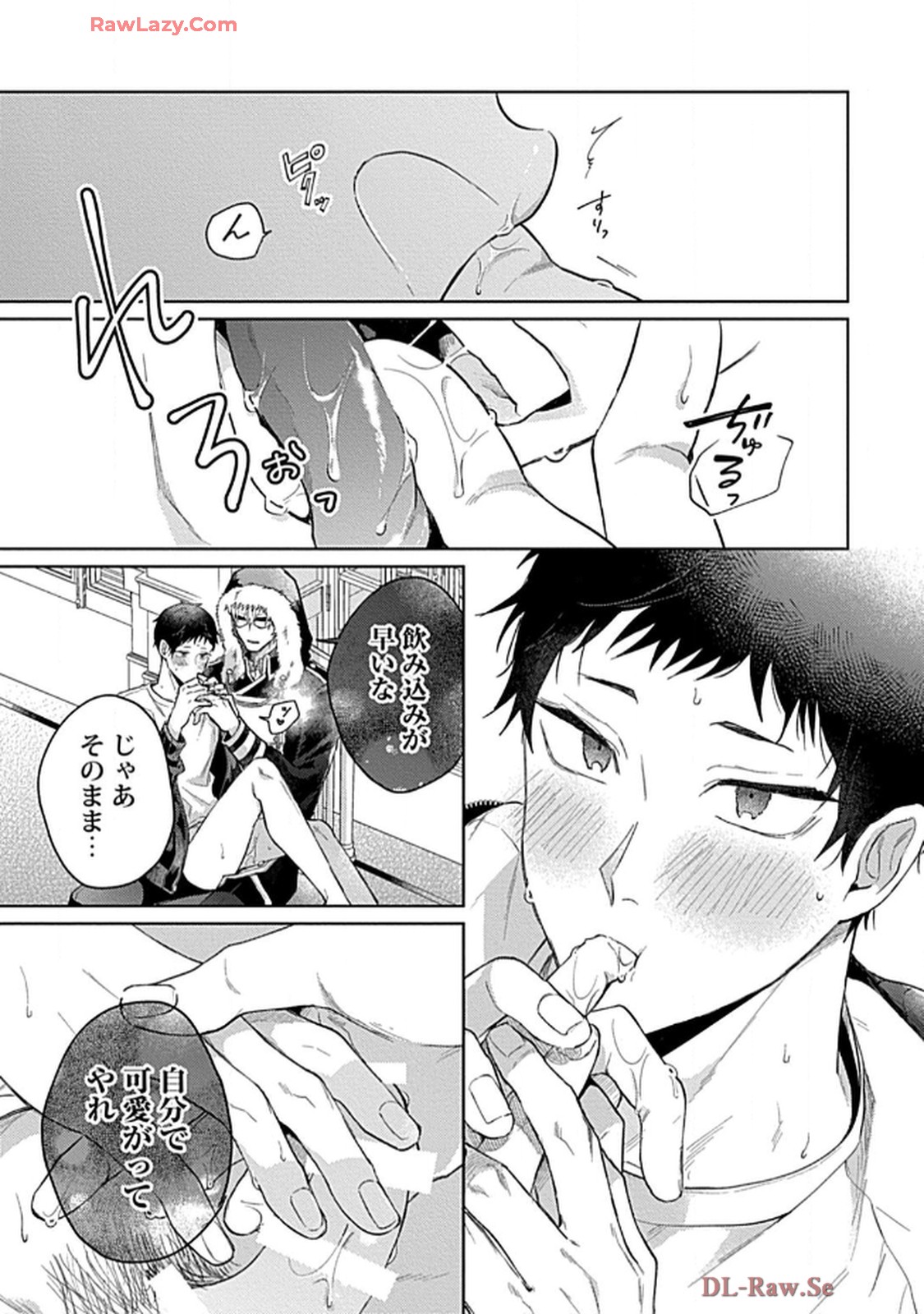 こっち向いてグレア - raw - 第2話 - https://jppp.jjkk.to/jppp/06200451/cihzxql1o03.jpg