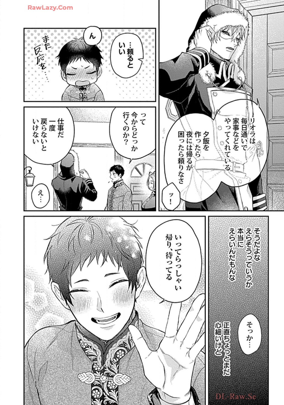 こっち向いてグレア - raw - 第3話 - https://jppp.jjkk.to/jppp/06200451/fuiuvpil5dd.jpg