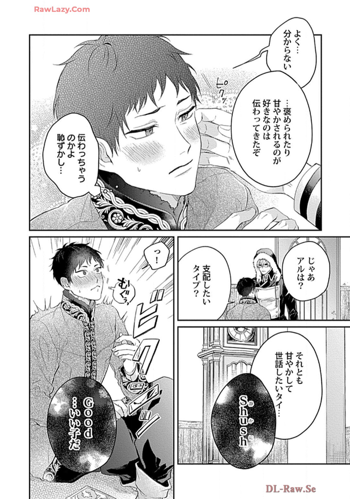 こっち向いてグレア - raw - 第3話 - https://jppp.jjkk.to/jppp/06200451/j2oo1x45j0s.jpg