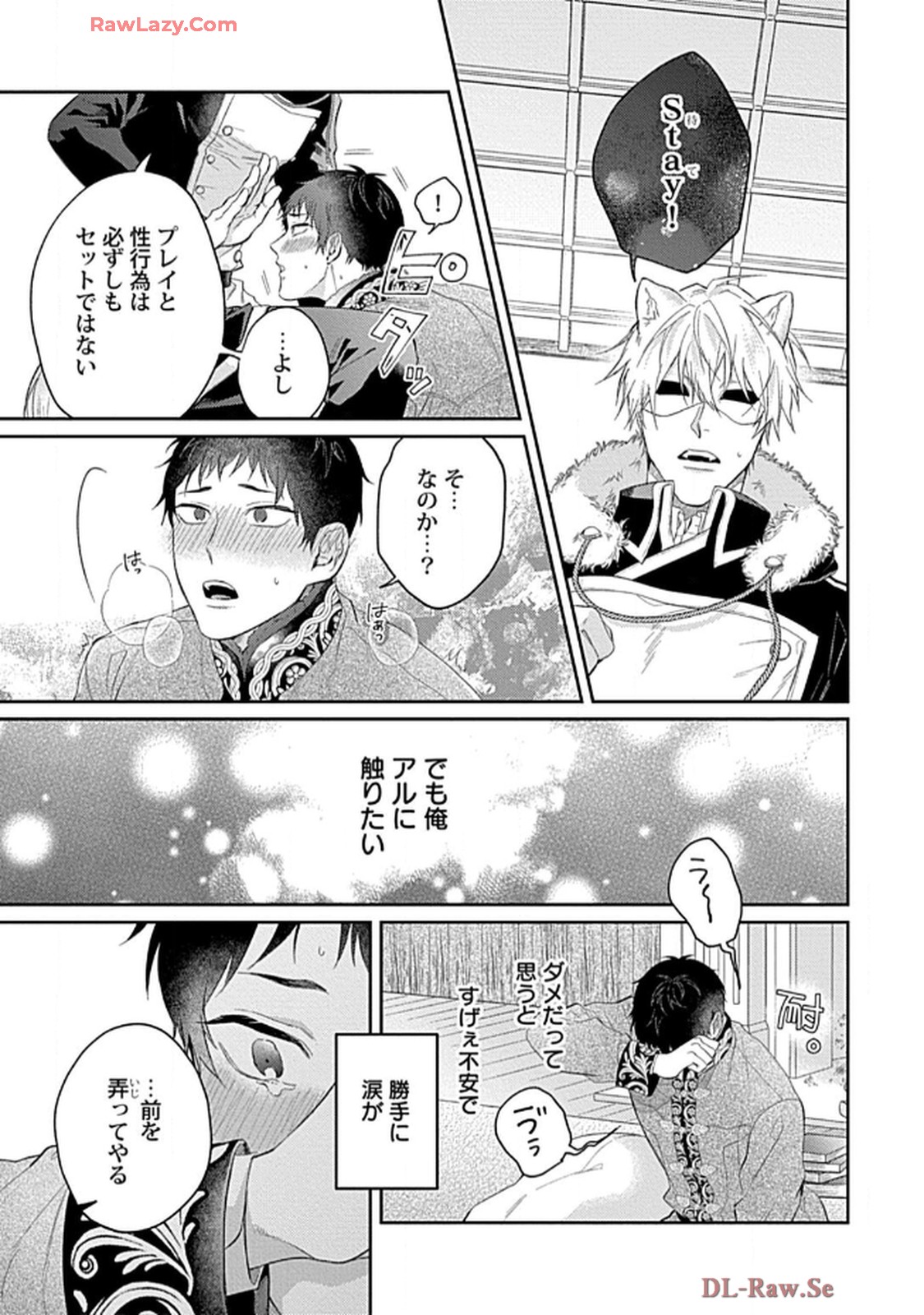 こっち向いてグレア - raw - 第3話 - https://jppp.jjkk.to/jppp/06200451/kvma12pq55l.jpg