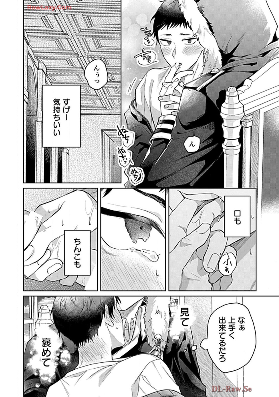 こっち向いてグレア - raw - 第2話 - https://jppp.jjkk.to/jppp/06200451/nlnbj0hgv5n.jpg