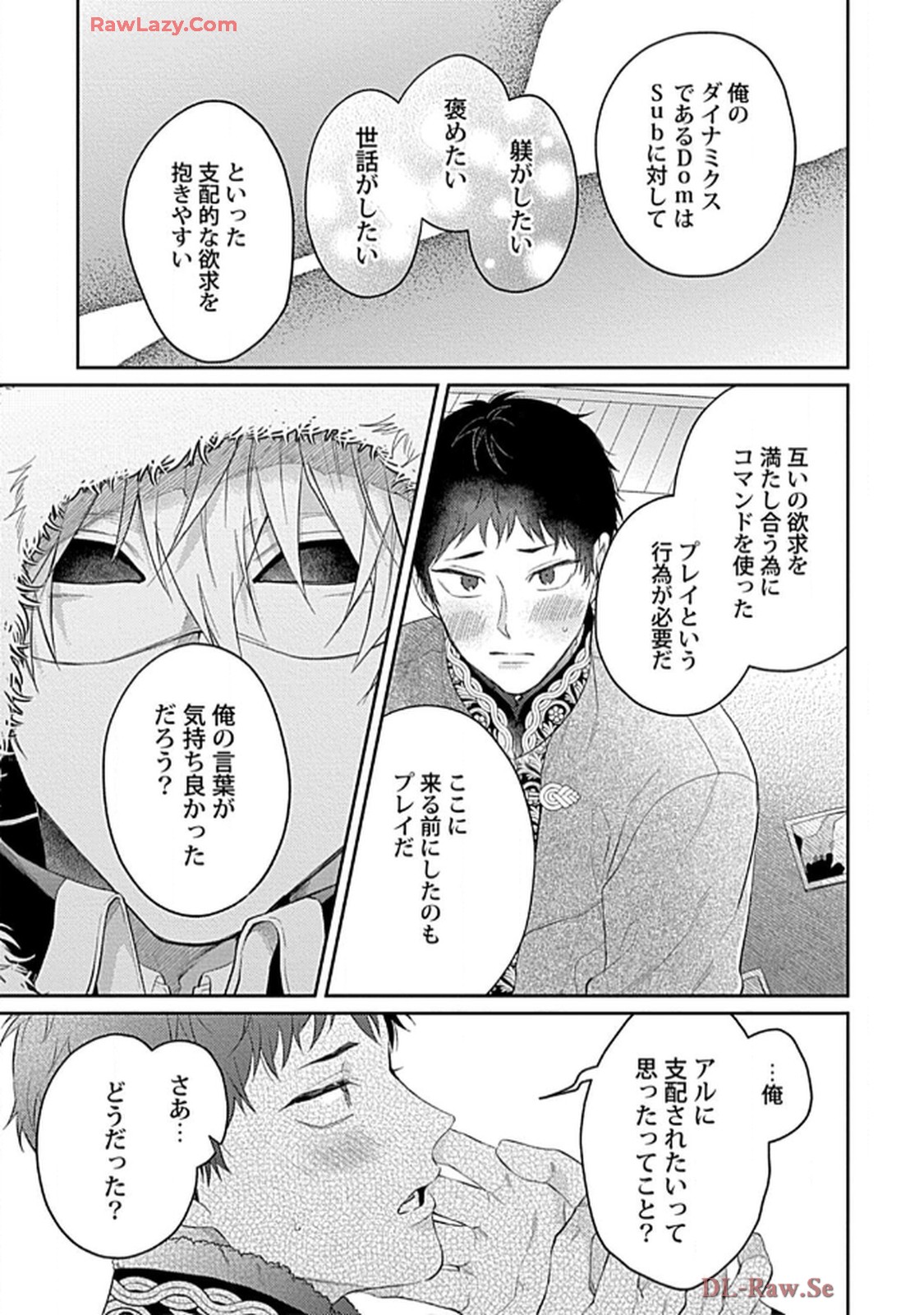 こっち向いてグレア - raw - 第3話 - https://jppp.jjkk.to/jppp/06200451/oe14kdgzptk.jpg