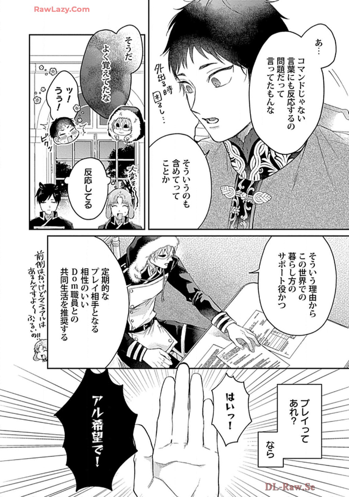 こっち向いてグレア - raw - 第3話 - https://jppp.jjkk.to/jppp/06200451/pcbkefr5bdy.jpg