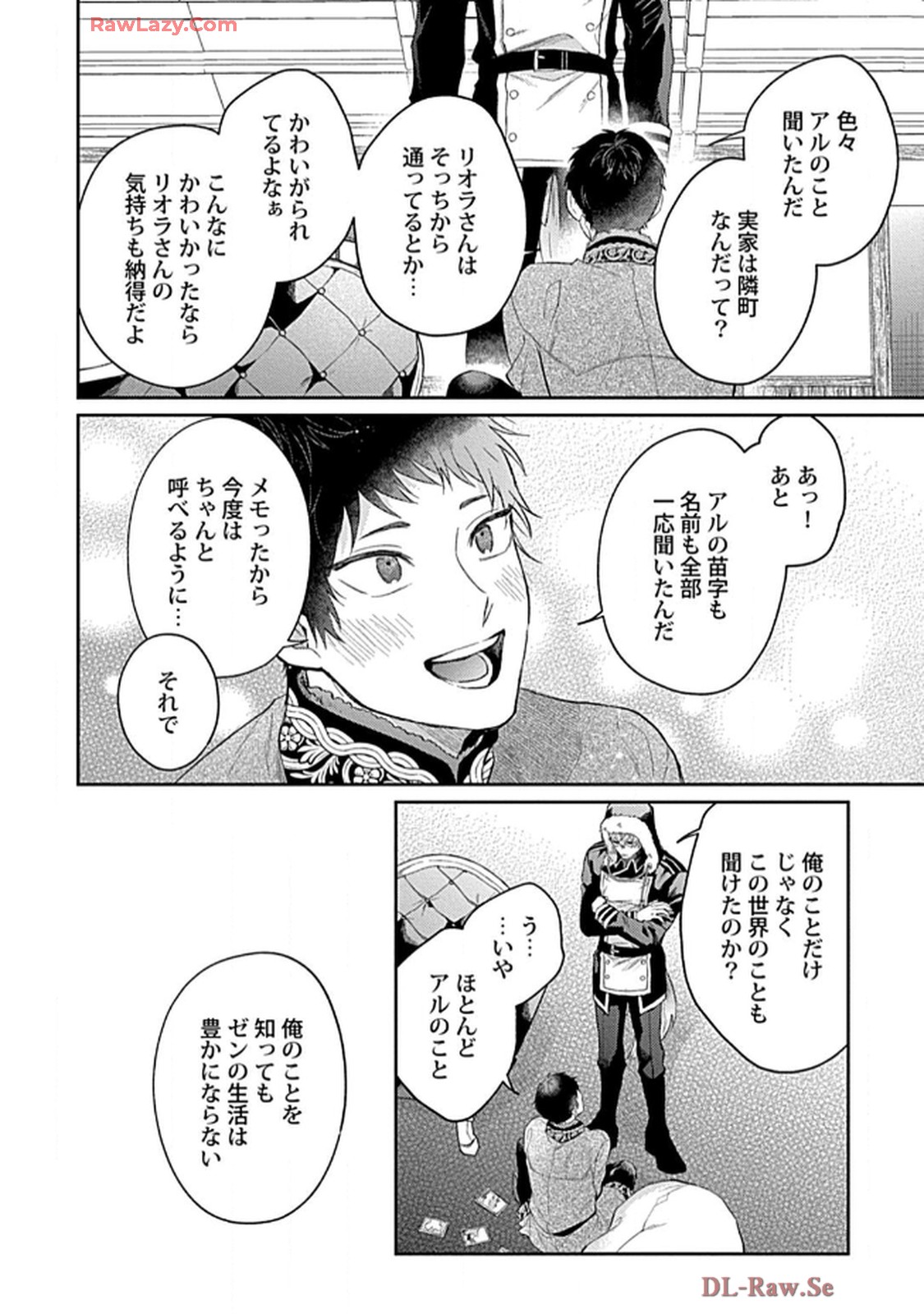 こっち向いてグレア - raw - 第3話 - https://jppp.jjkk.to/jppp/06200451/rfbmike2jol.jpg