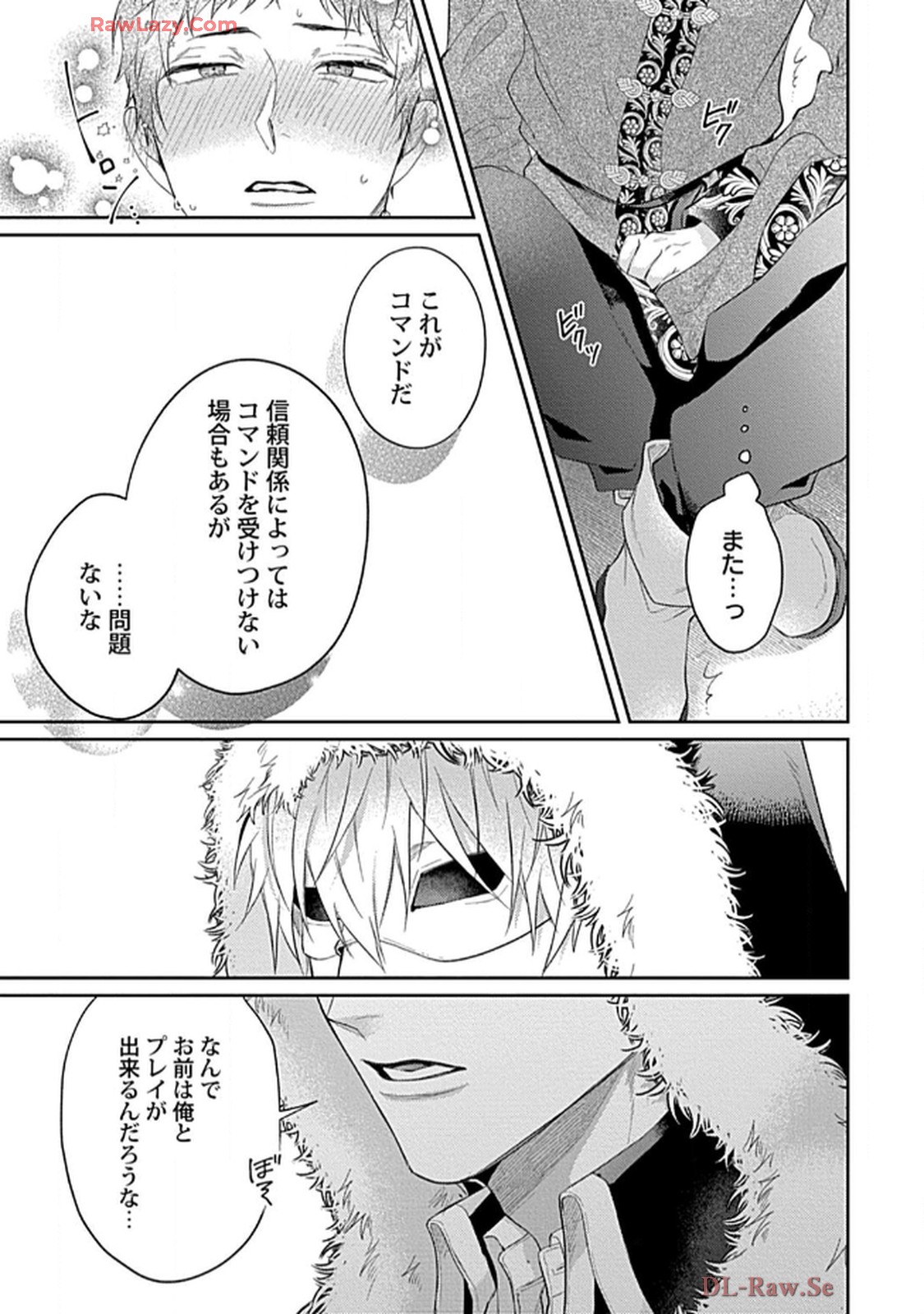こっち向いてグレア - raw - 第3話 - https://jppp.jjkk.to/jppp/06200451/tger0pa3f31.jpg