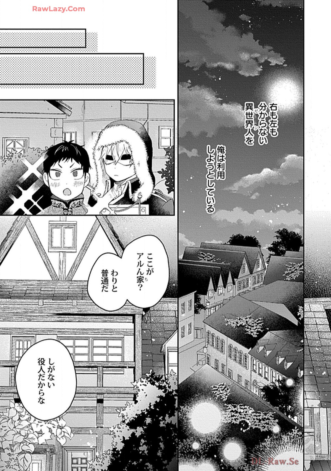 こっち向いてグレア - raw - 第3話 - https://jppp.jjkk.to/jppp/06200451/w0csmdl2e3n.jpg