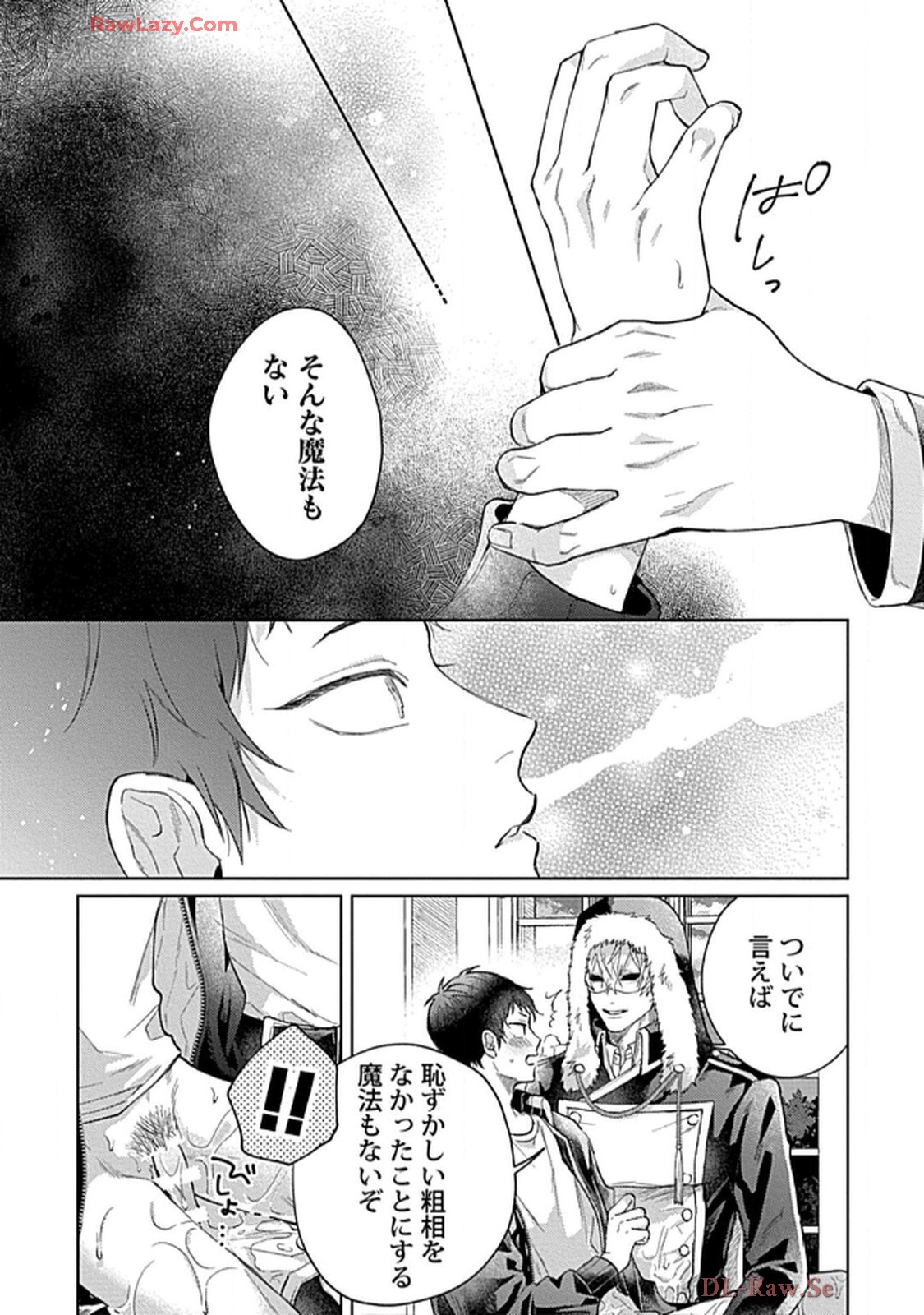 こっち向いてグレア - raw - 第2話 - https://jppp.jjkk.to/jppp/06200451/wag1vsixmhb.jpg