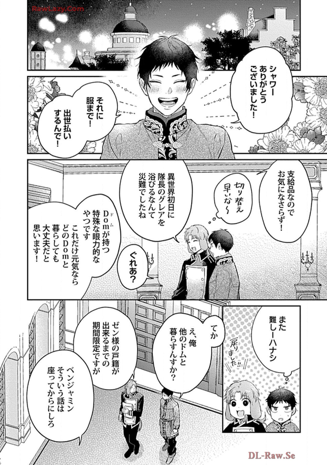 こっち向いてグレア - raw - 第3話 - https://jppp.jjkk.to/jppp/06200451/zb1cxcp3t5t.jpg