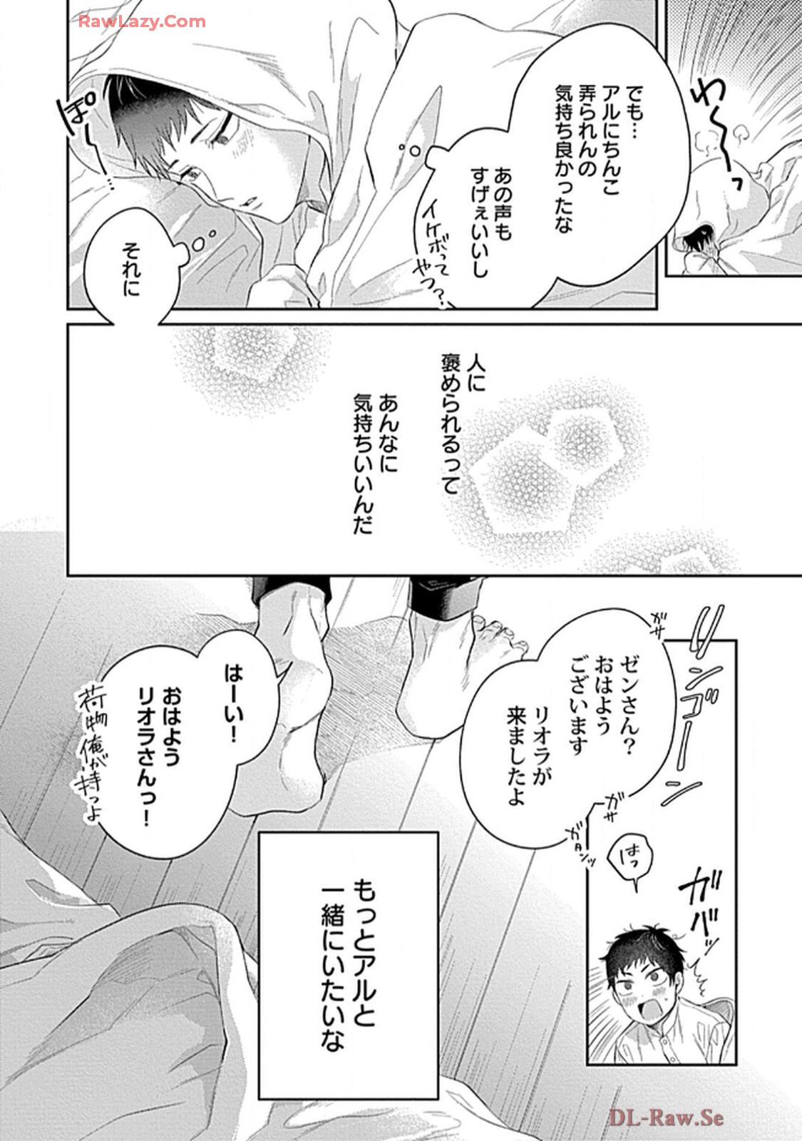 こっち向いてグレア - raw - 第3話 - https://jppp.jjkk.to/jppp/06200451/zoxefop1phv.jpg