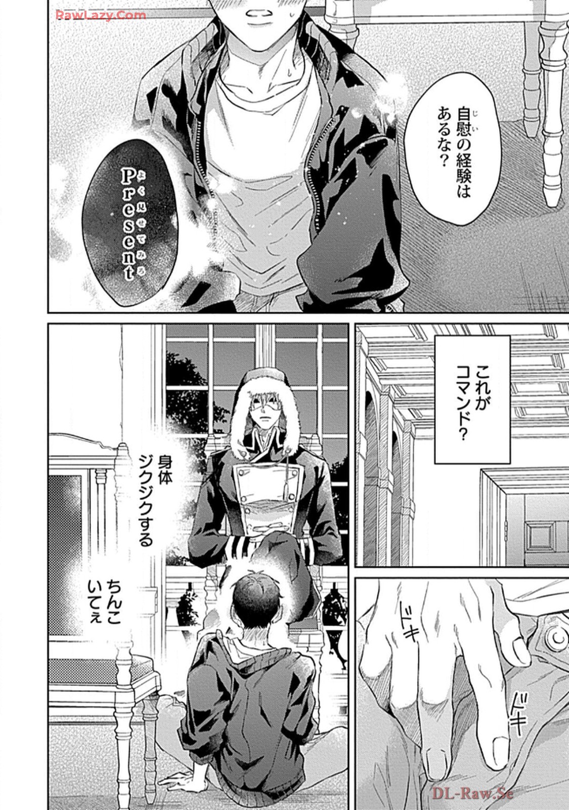 こっち向いてグレア - raw - 第1話 - https://jppp.jjkk.to/jppp/06200452/24nsjwrlrvm.jpg