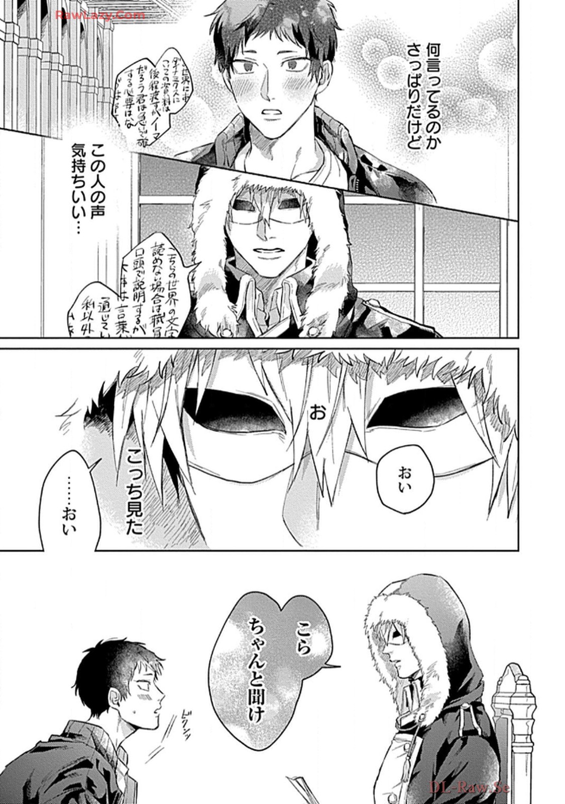こっち向いてグレア - raw - 第1話 - https://jppp.jjkk.to/jppp/06200452/f2pzbwbpi34.jpg