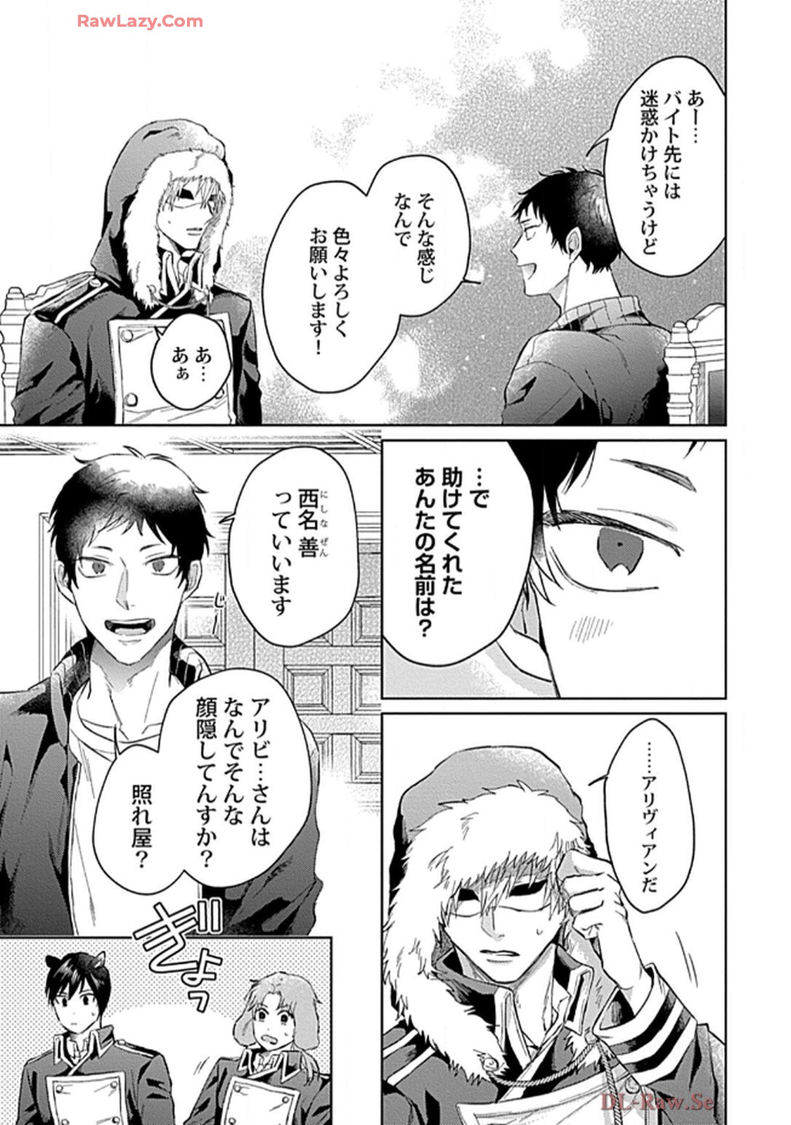 こっち向いてグレア - raw - 第1話 - https://jppp.jjkk.to/jppp/06200452/g33v1stag3u.jpg