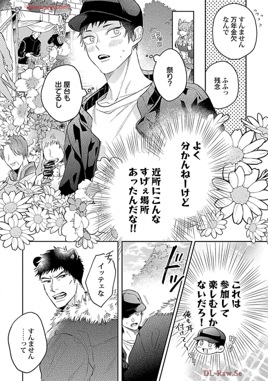 こっち向いてグレア - raw - 第1話 - https://jppp.jjkk.to/jppp/06200452/hnu3vfnep5d.jpg