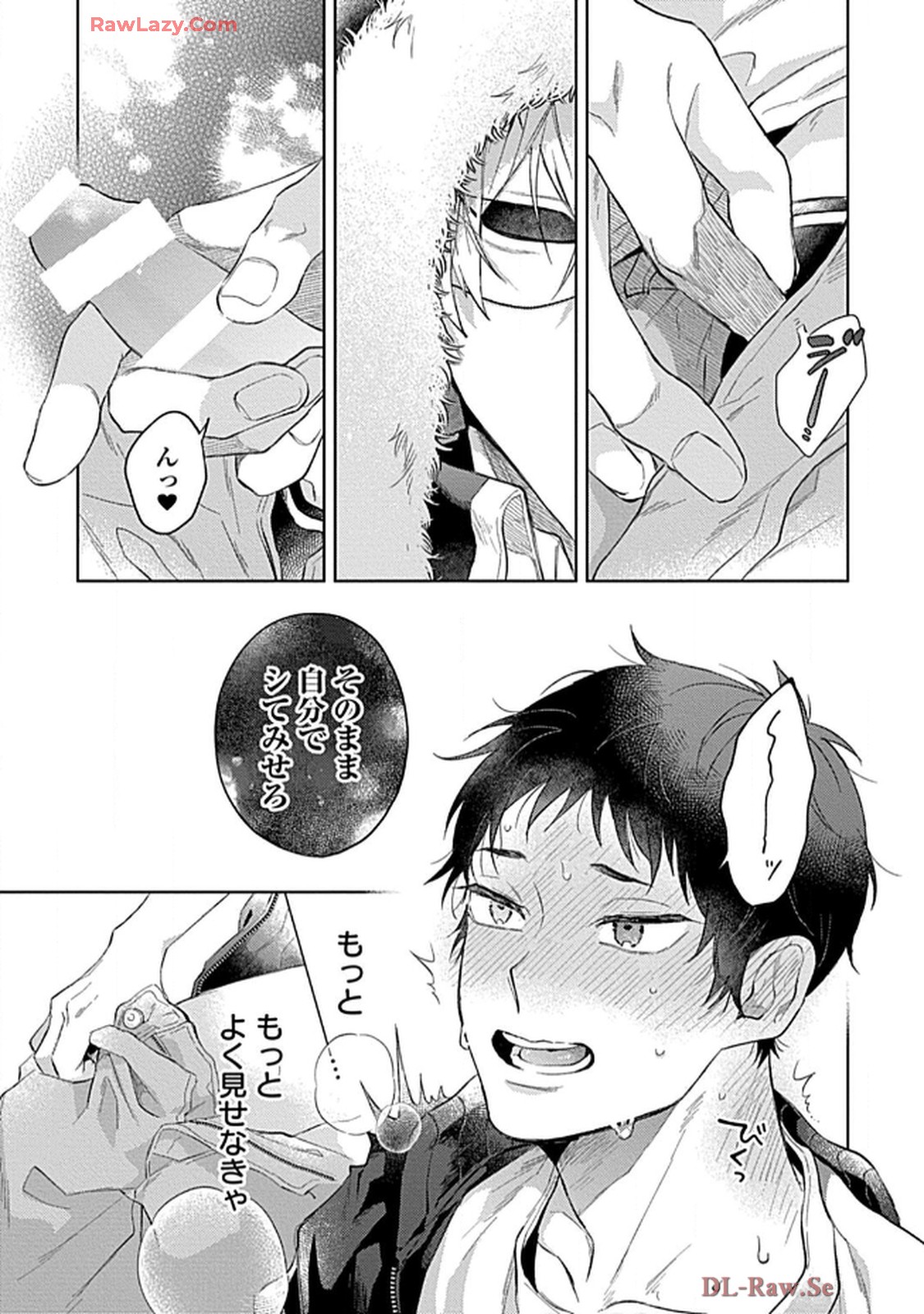 こっち向いてグレア - raw - 第1話 - https://jppp.jjkk.to/jppp/06200452/iurzbsd3pz2.jpg