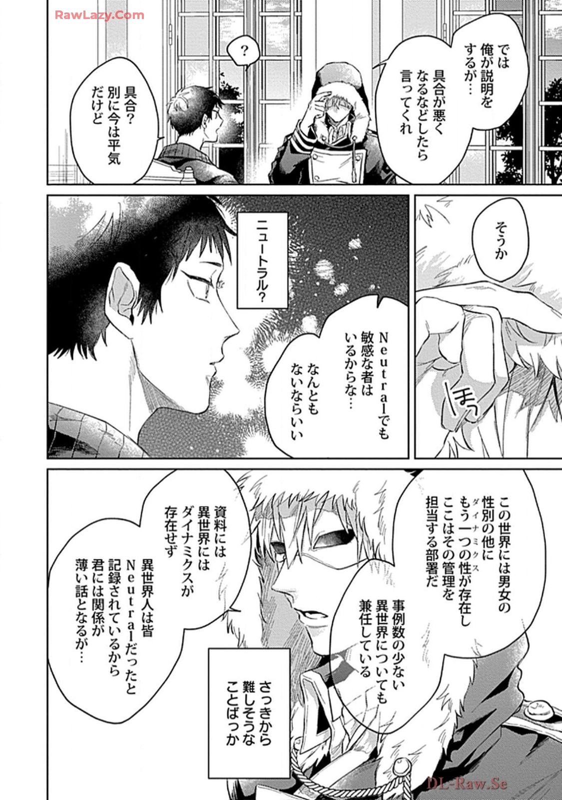 こっち向いてグレア - raw - 第1話 - https://jppp.jjkk.to/jppp/06200452/oanjlgo3ez3.jpg