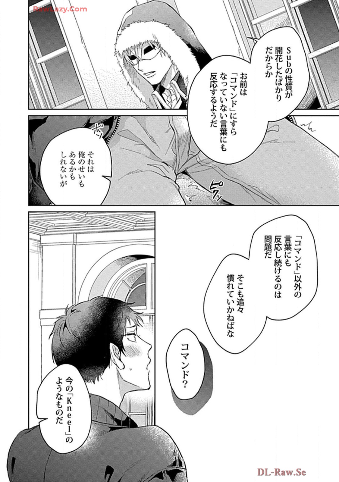 こっち向いてグレア - raw - 第1話 - https://jppp.jjkk.to/jppp/06200452/pftlvh52eax.jpg