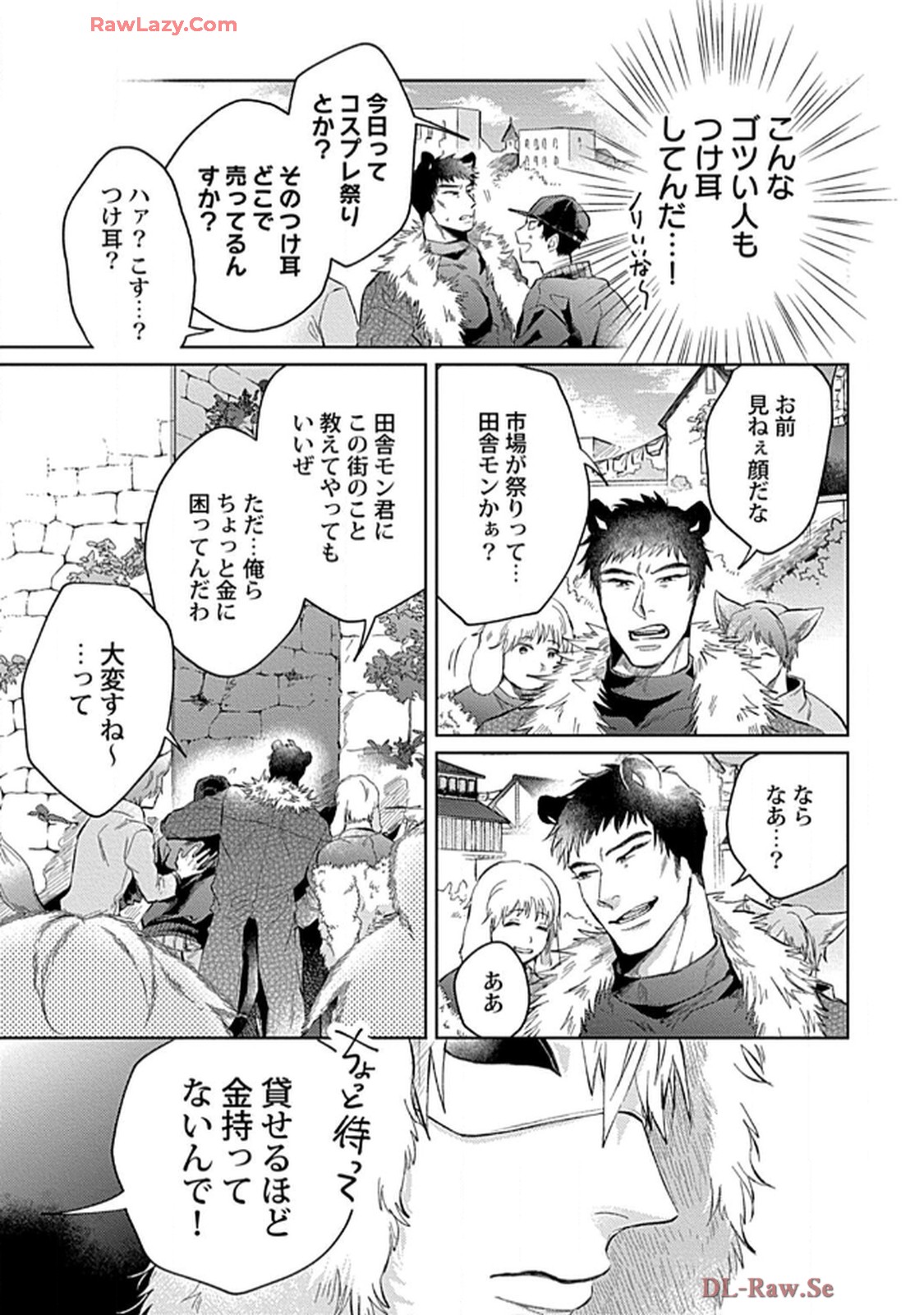 こっち向いてグレア - raw - 第1話 - https://jppp.jjkk.to/jppp/06200452/rqkb1pggm1t.jpg
