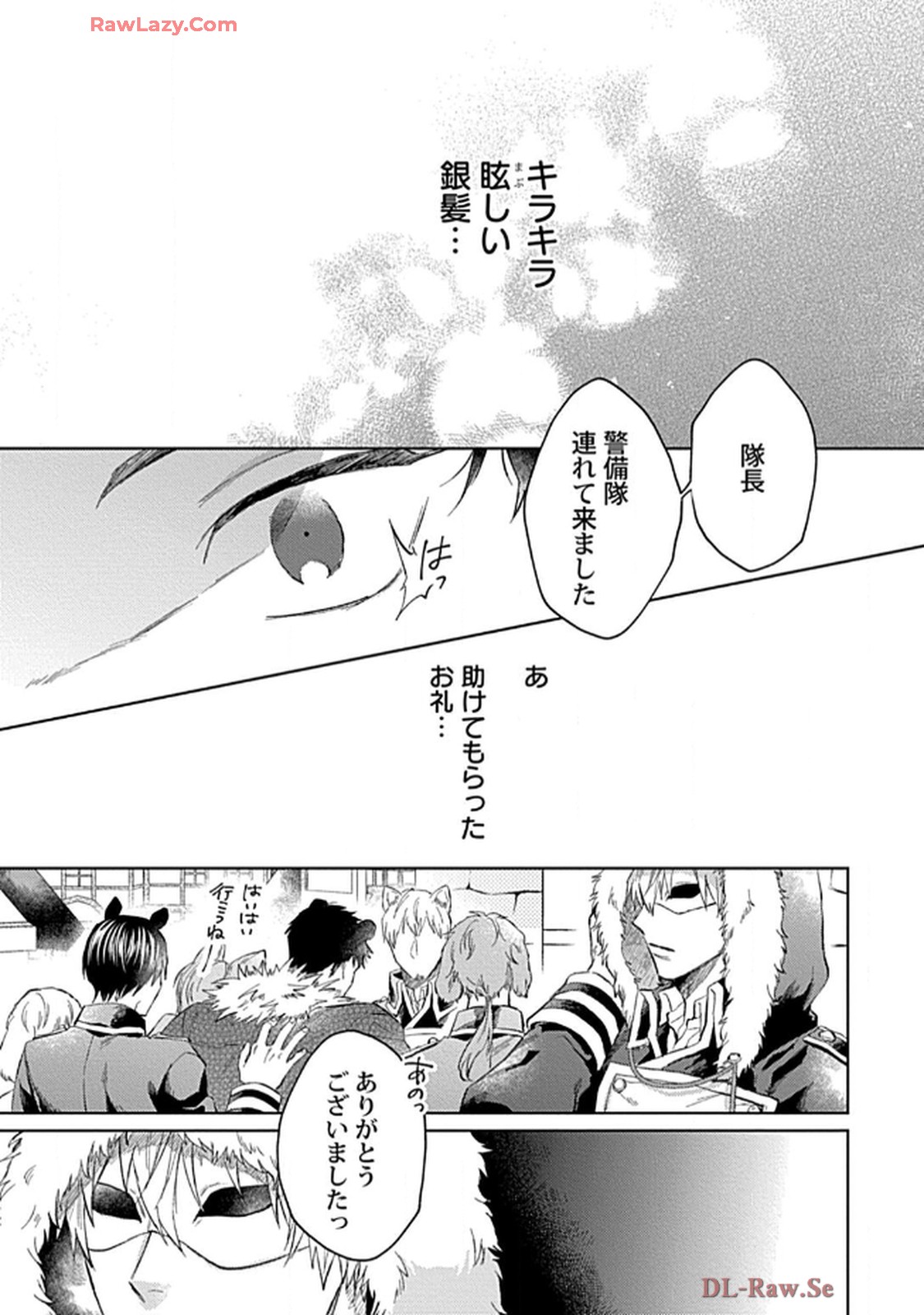 こっち向いてグレア - raw - 第1話 - https://jppp.jjkk.to/jppp/06200452/sjlzah2erxj.jpg