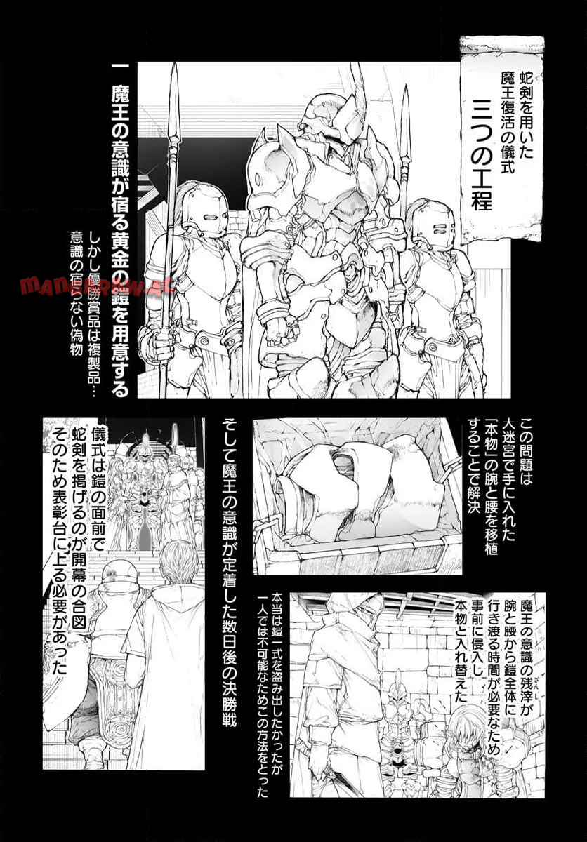 便利屋斎藤さん、異世界に行く - raw - 第321話 - https://jppp.jjkk.to/jppp/06210525/0ibpni5jjxd.jpg