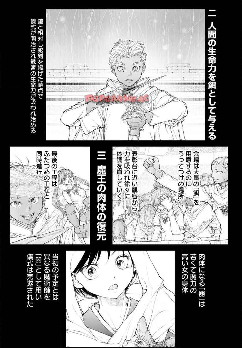 便利屋斎藤さん、異世界に行く - raw - 第321話 - https://jppp.jjkk.to/jppp/06210525/3smyev5tgvd.jpg