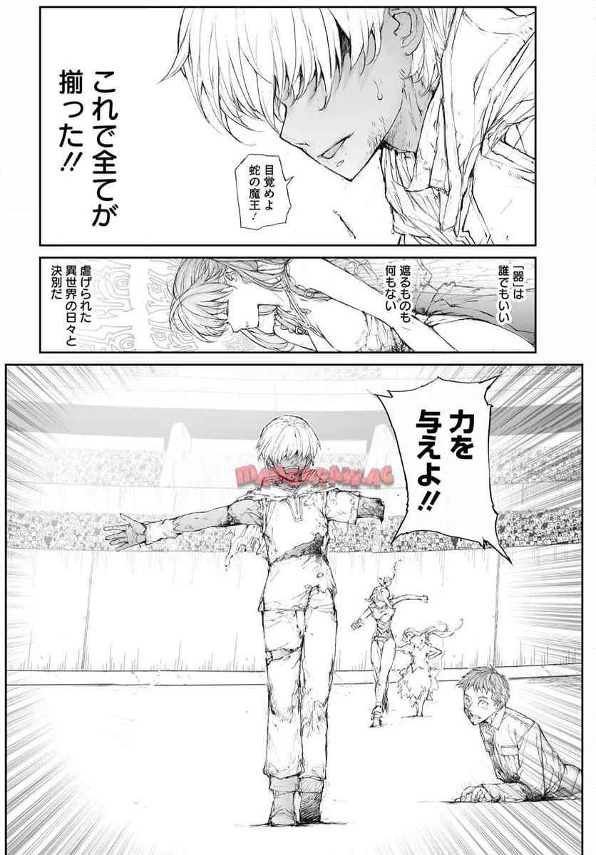 便利屋斎藤さん、異世界に行く - raw - 第321話 - https://jppp.jjkk.to/jppp/06210525/5umhdokdfwv.jpg