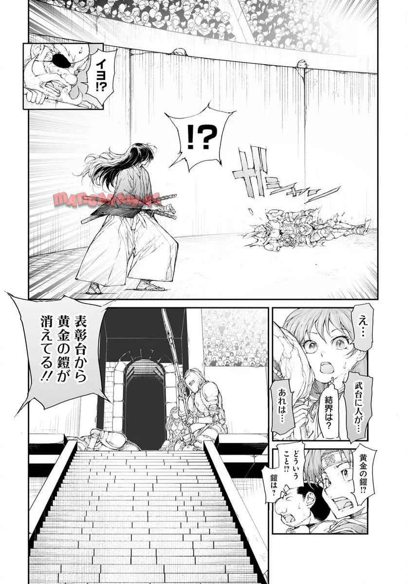 便利屋斎藤さん、異世界に行く - raw - 第321話 - https://jppp.jjkk.to/jppp/06210525/ivg0l3wx3at.jpg