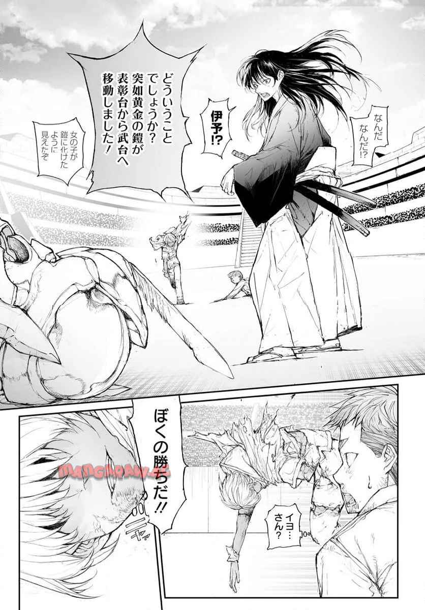 便利屋斎藤さん、異世界に行く - raw - 第321話 - https://jppp.jjkk.to/jppp/06210525/ytwckzalgrj.jpg