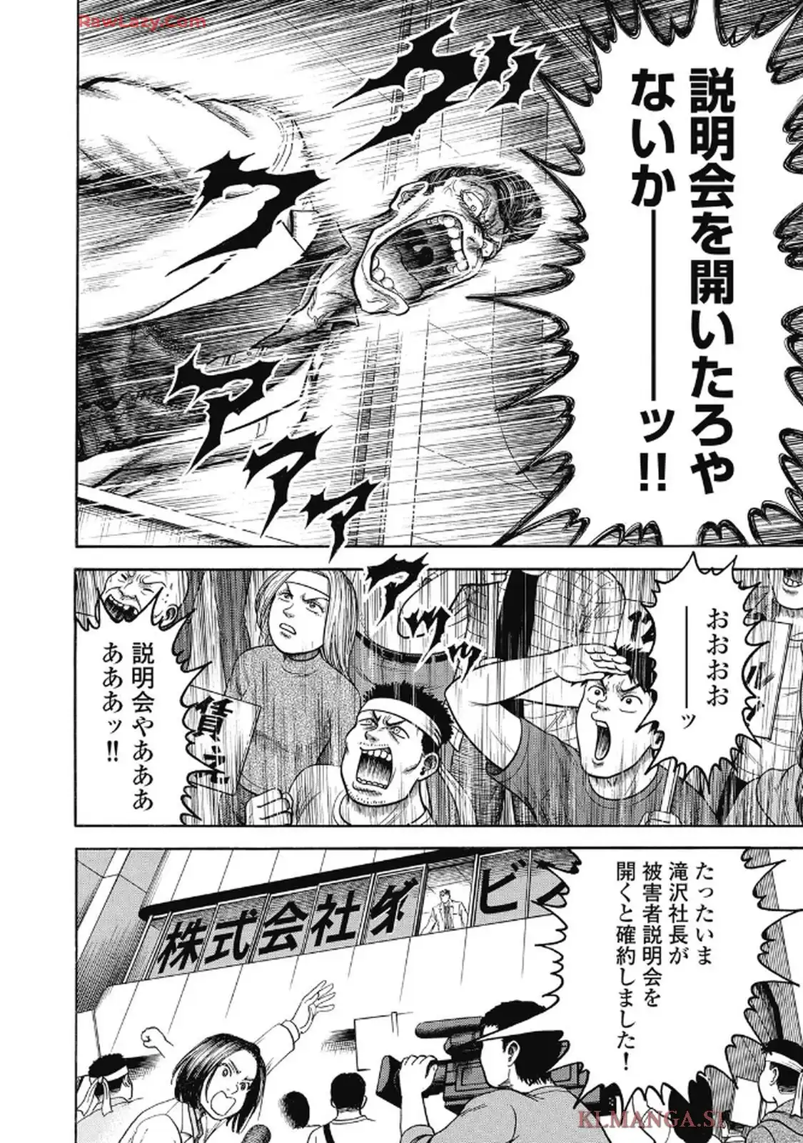 ミナミの帝王 - raw - 第1662話 - https://jppp.jjkk.to/jppp/06210540/5fagfq2fgkz.webp