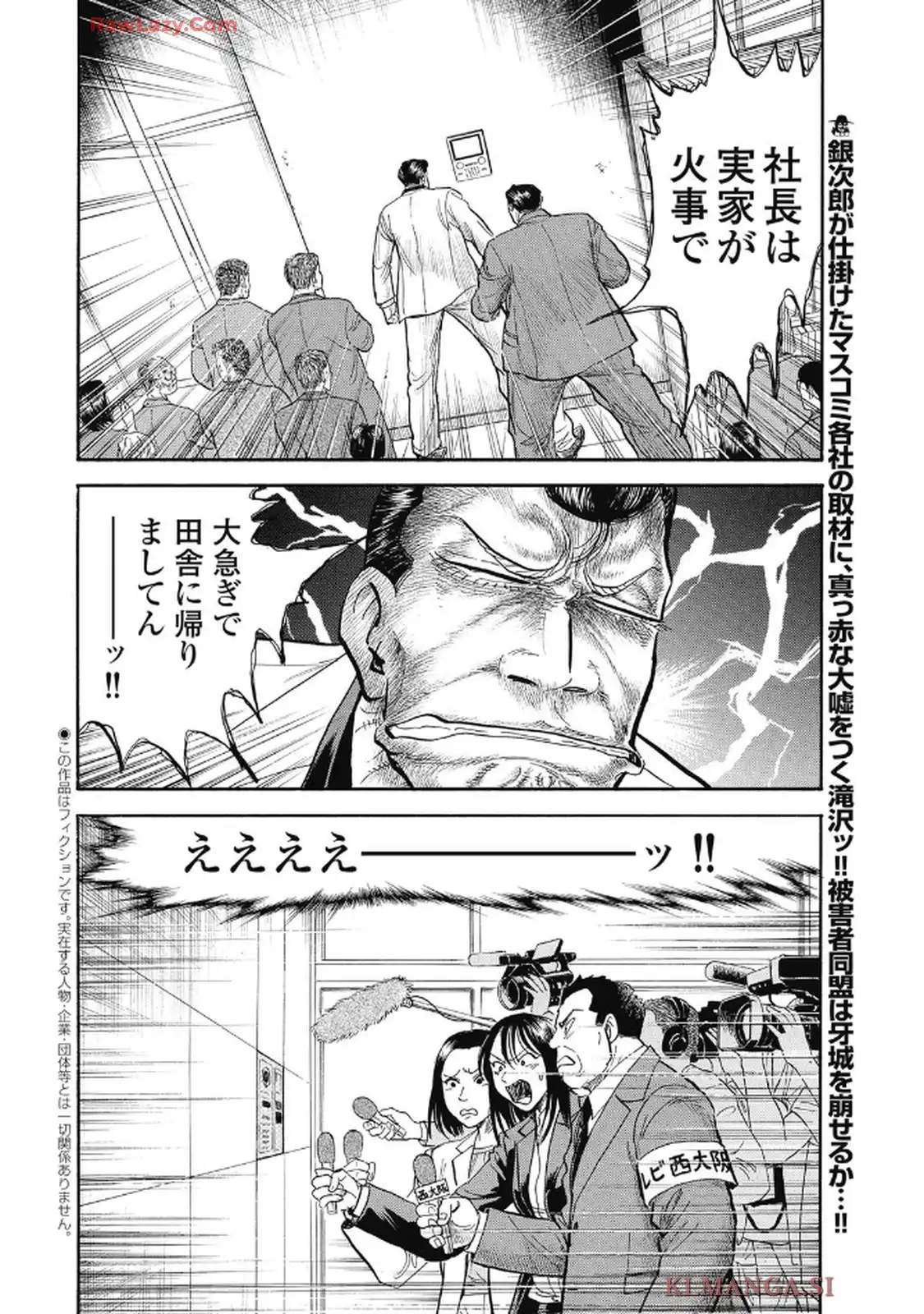ミナミの帝王 - raw - 第1662話 - https://jppp.jjkk.to/jppp/06210540/b5qdcbhfyph.webp