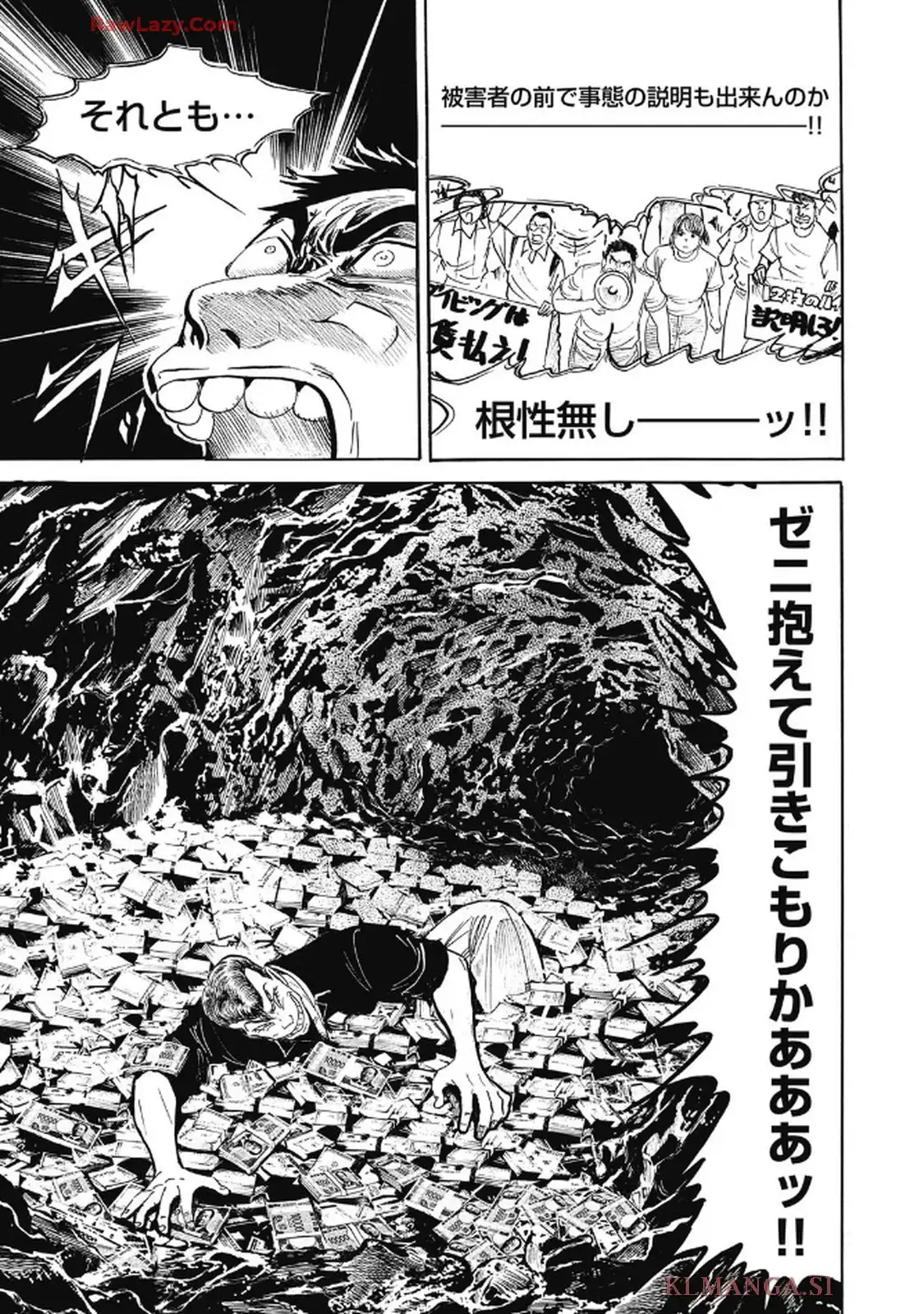 ミナミの帝王 - raw - 第1662話 - https://jppp.jjkk.to/jppp/06210540/c2p1e5wjold.webp