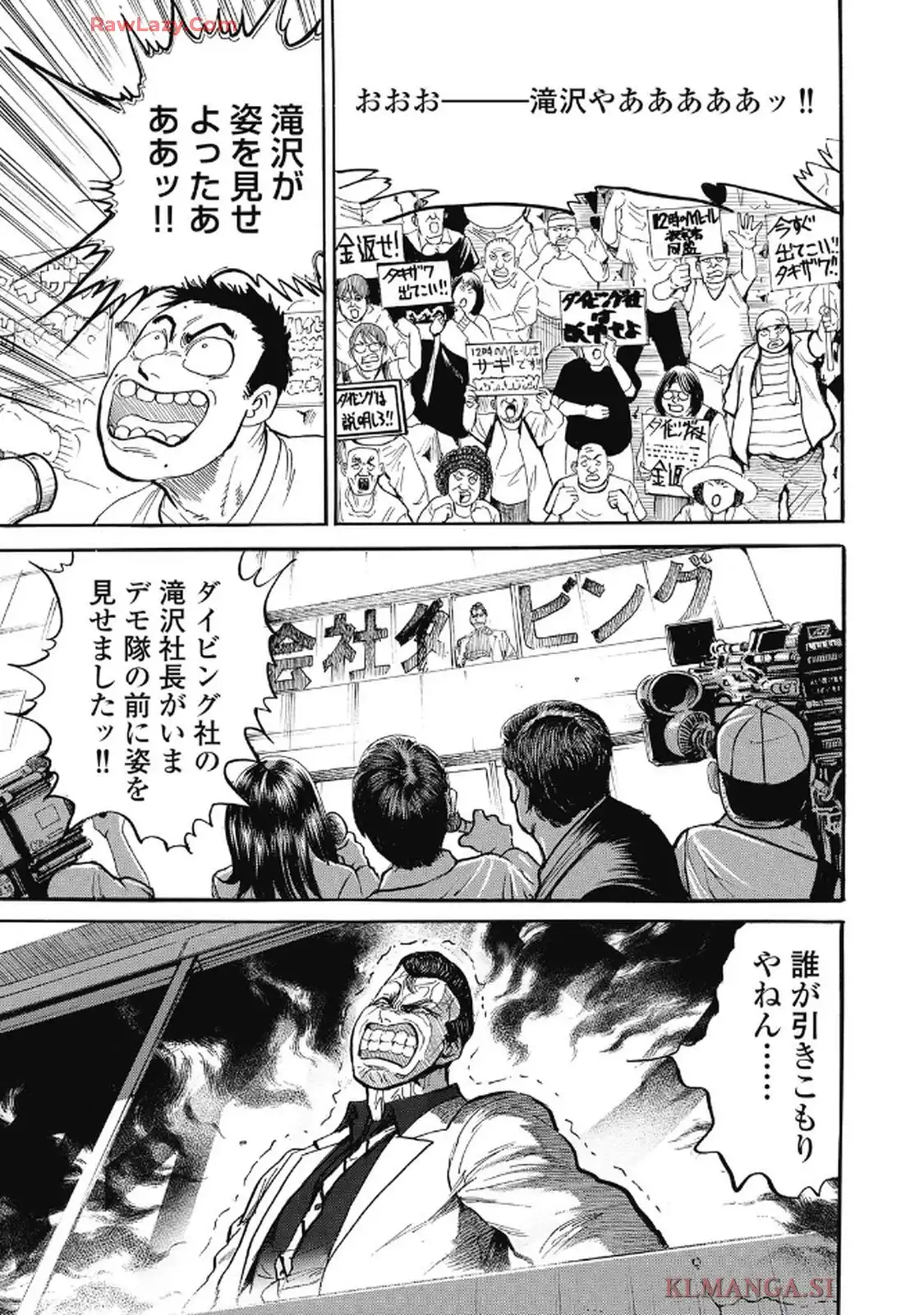 ミナミの帝王 - raw - 第1662話 - https://jppp.jjkk.to/jppp/06210540/ftgkwud4ir0.webp