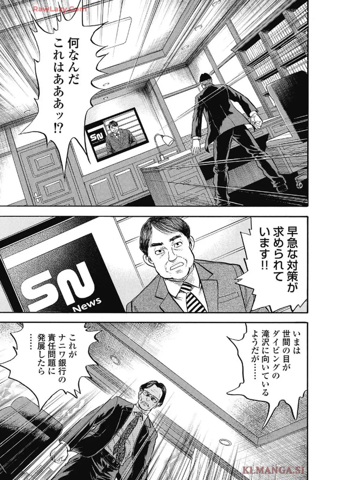 ミナミの帝王 - raw - 第1662話 - https://jppp.jjkk.to/jppp/06210540/gqsubmlllpo.webp