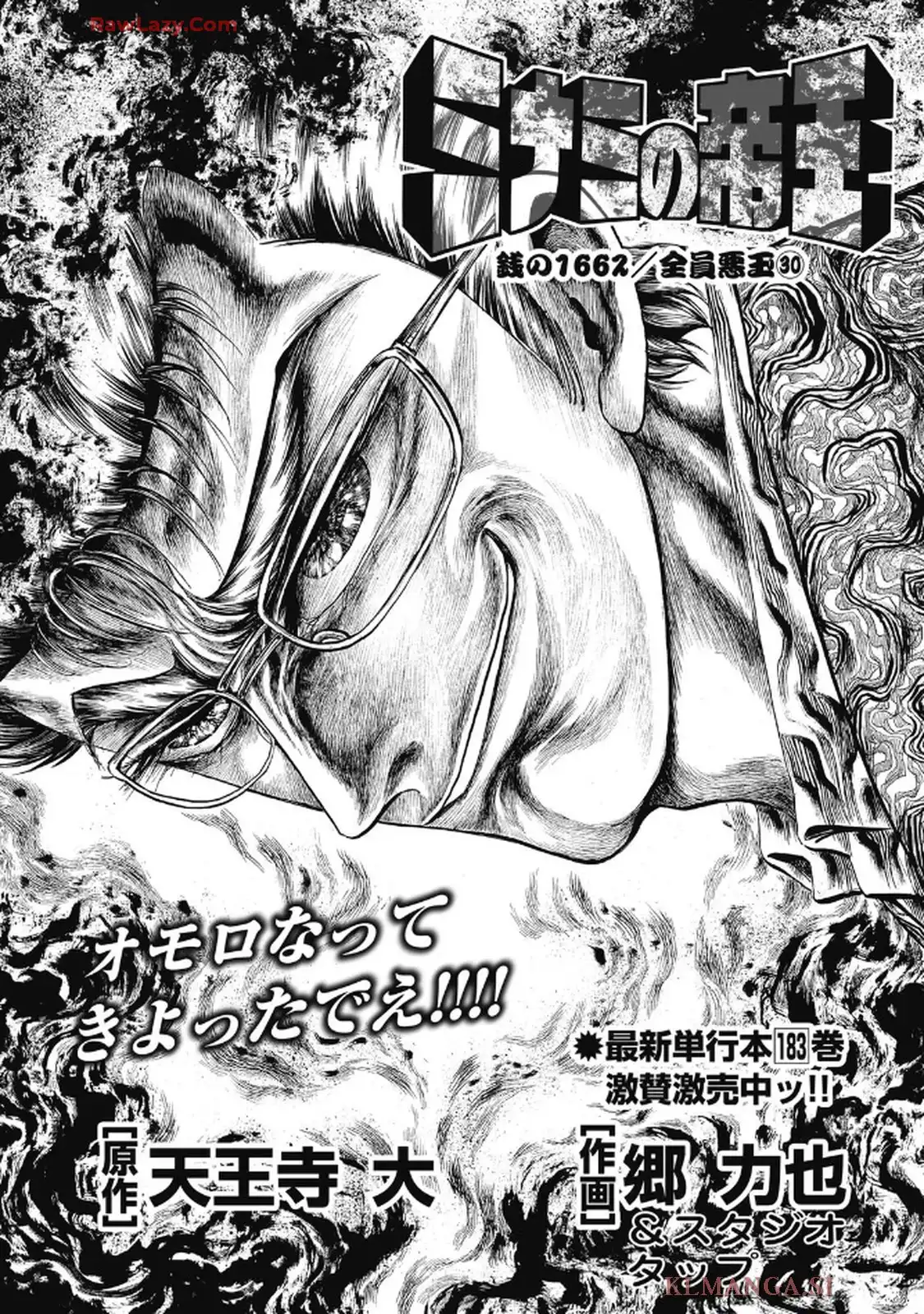ミナミの帝王 - raw - 第1662話 - https://jppp.jjkk.to/jppp/06210540/iyxf120ahwe.webp