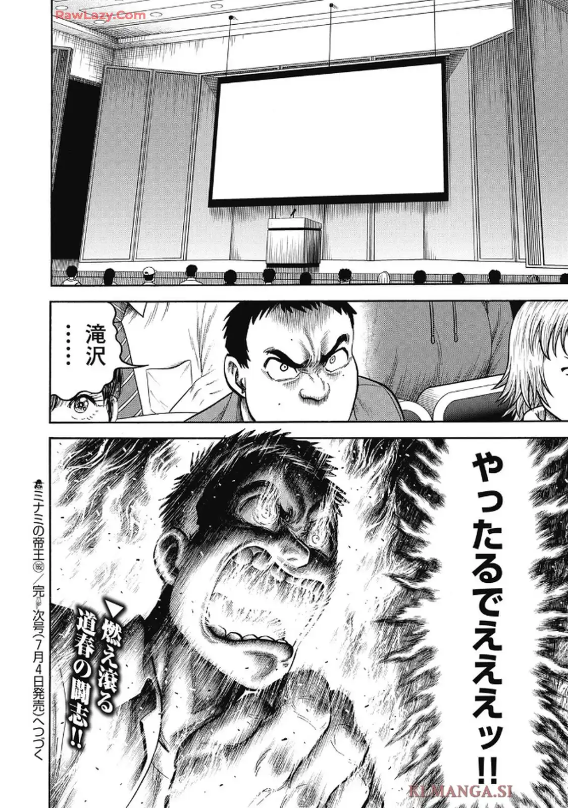 ミナミの帝王 - raw - 第1662話 - https://jppp.jjkk.to/jppp/06210540/kbmbq5eoz5i.webp