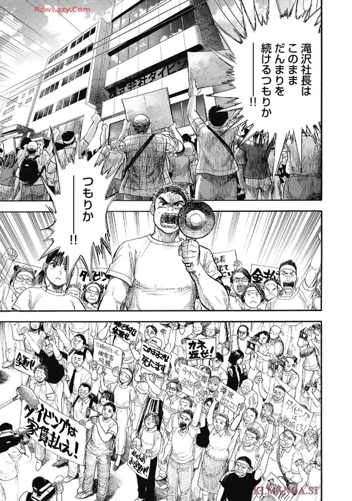 ミナミの帝王 - raw - 第1662話 - https://jppp.jjkk.to/jppp/06210540/nhwvdvj1ppr.webp