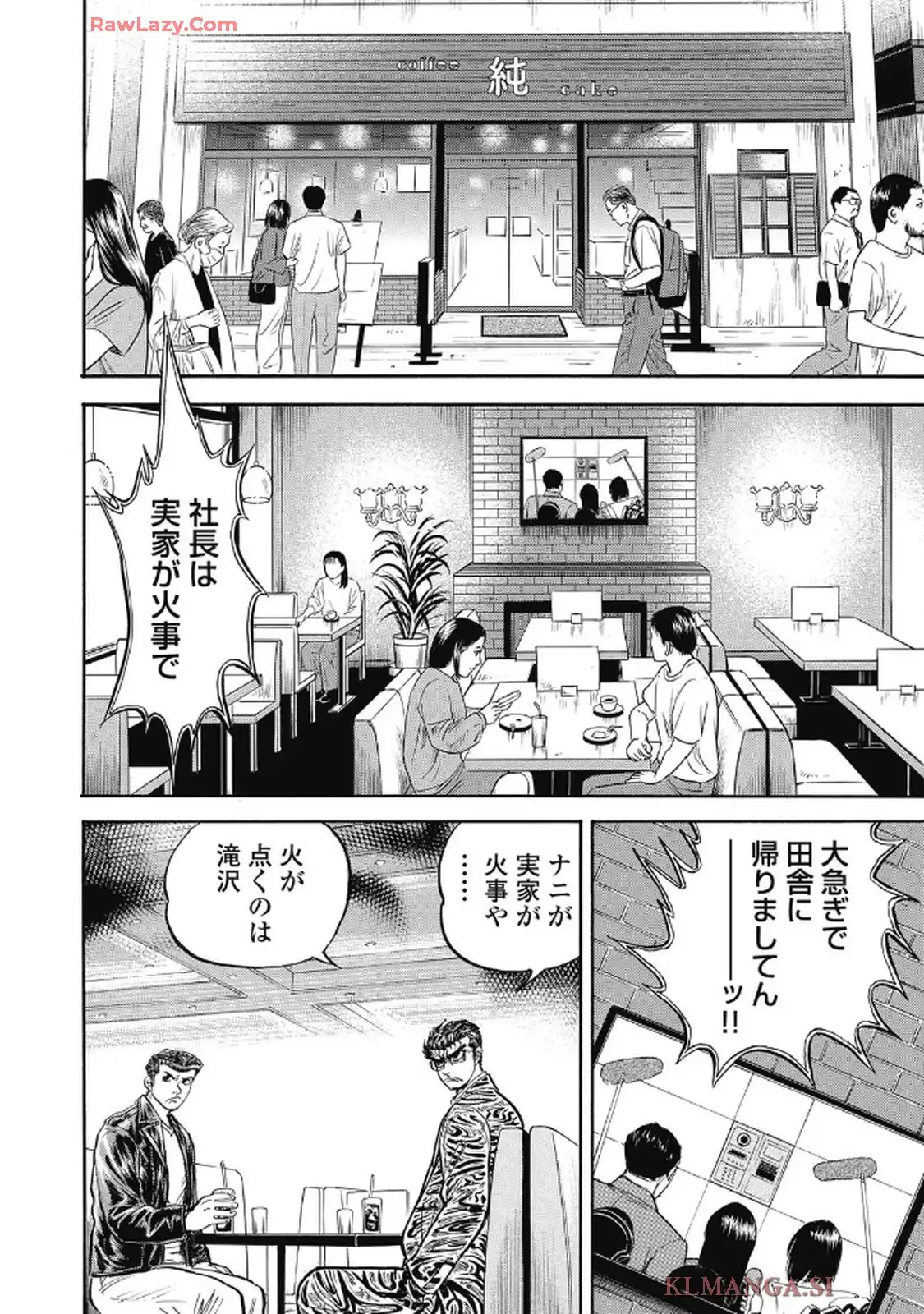 ミナミの帝王 - raw - 第1662話 - https://jppp.jjkk.to/jppp/06210540/ozp1srmsdog.webp